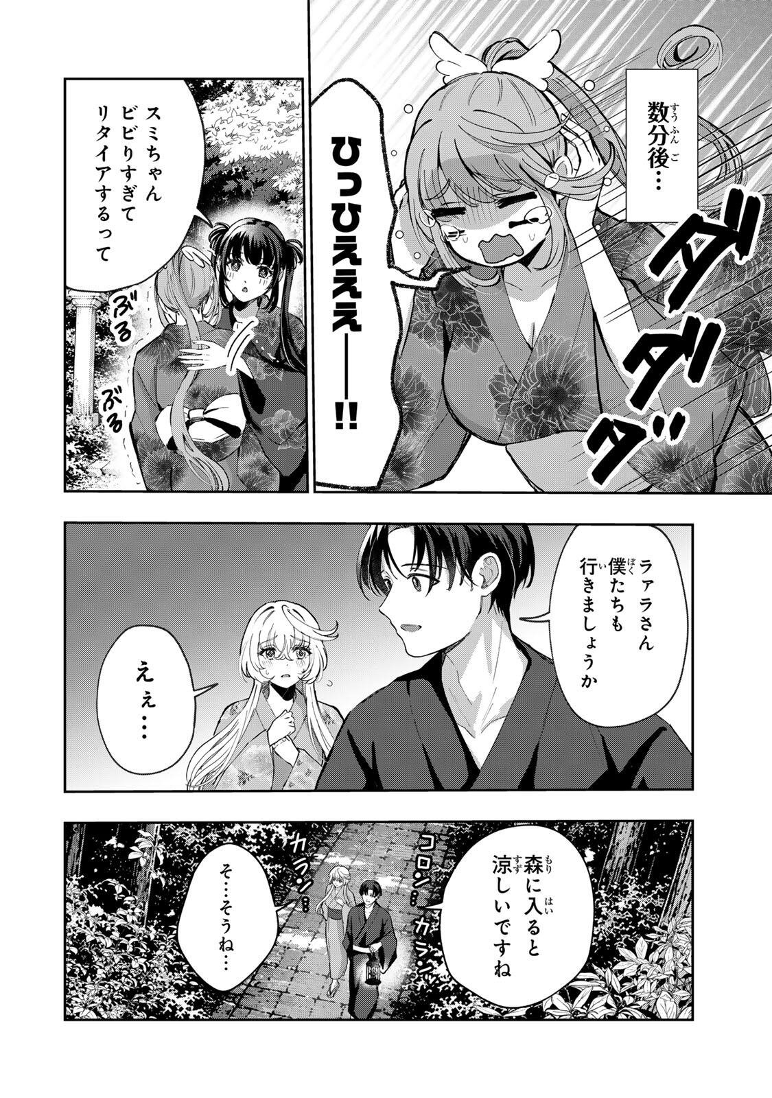 Datenshi-chan wa Ganbarenai Chapter 10 6ページ