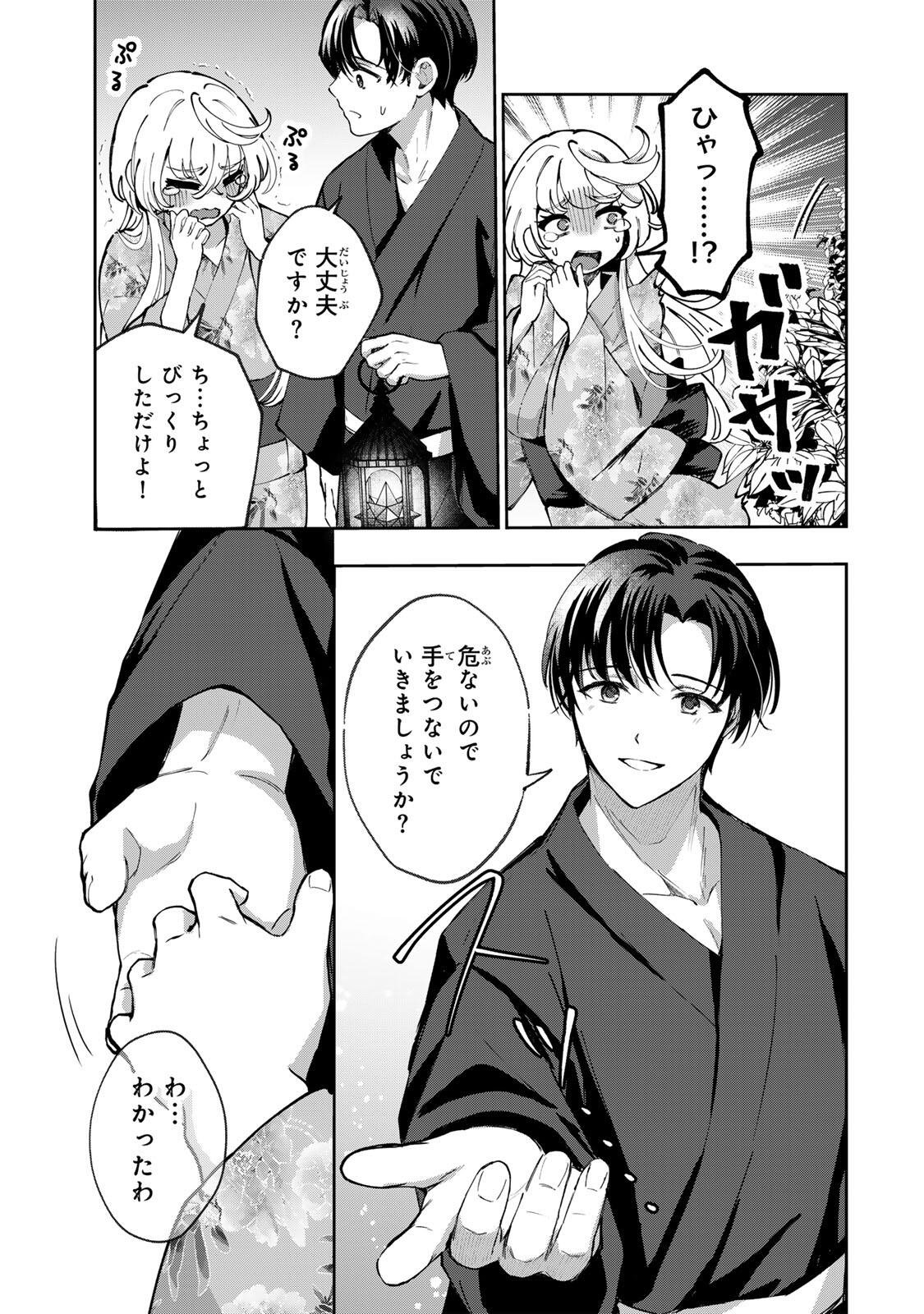 Datenshi-chan wa Ganbarenai Chapter 10 7ページ