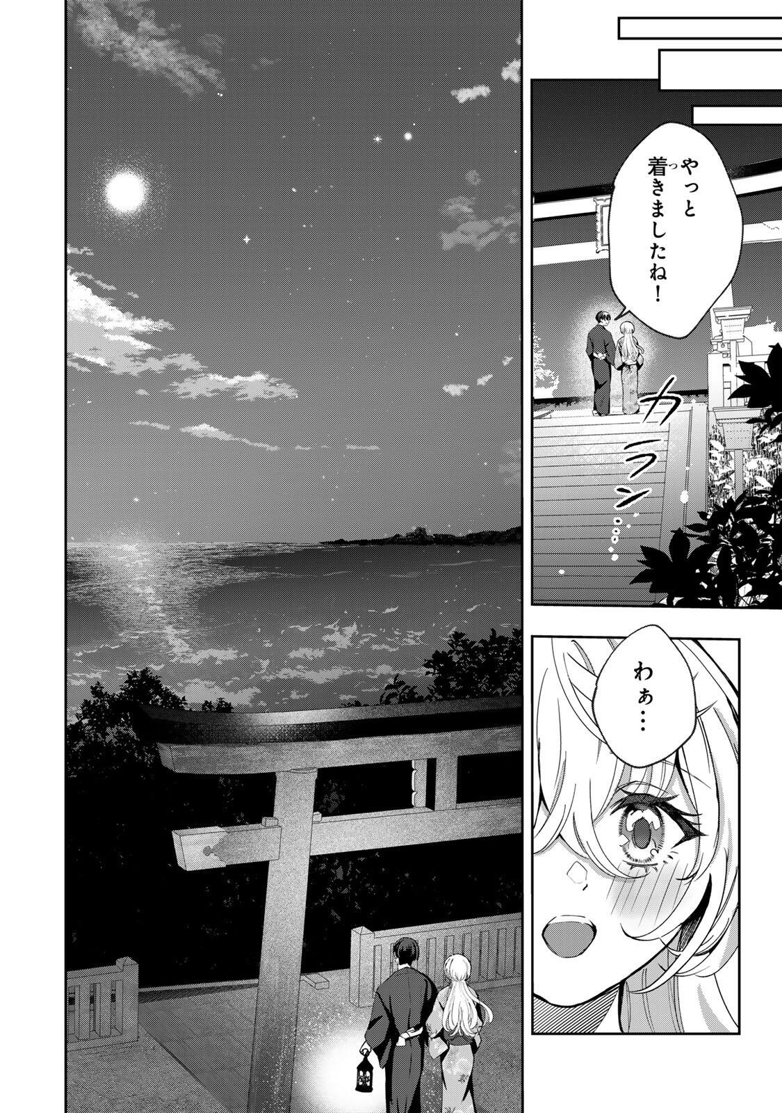Datenshi-chan wa Ganbarenai Chapter 10 8ページ