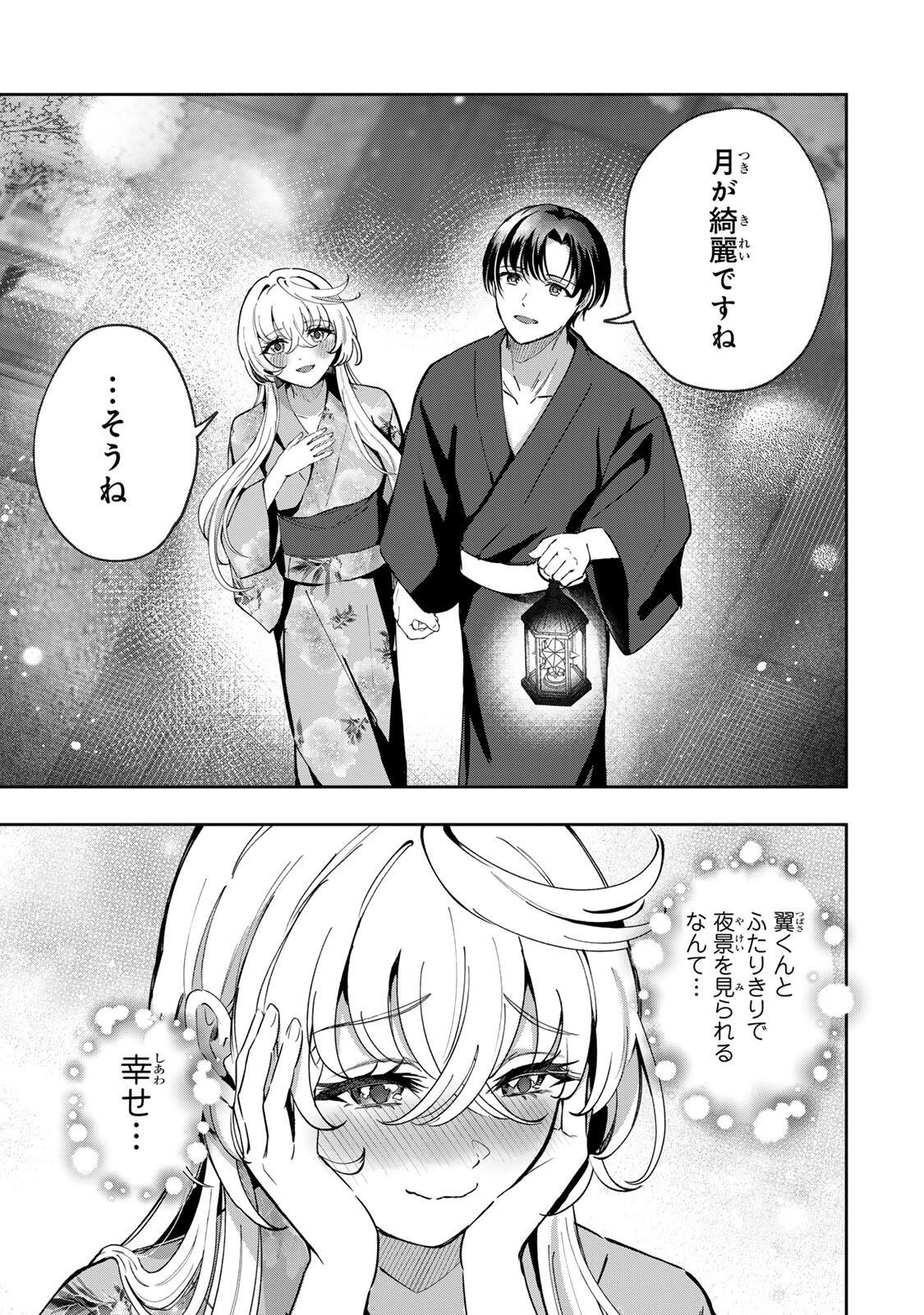 Datenshi-chan wa Ganbarenai Chapter 10 9ページ