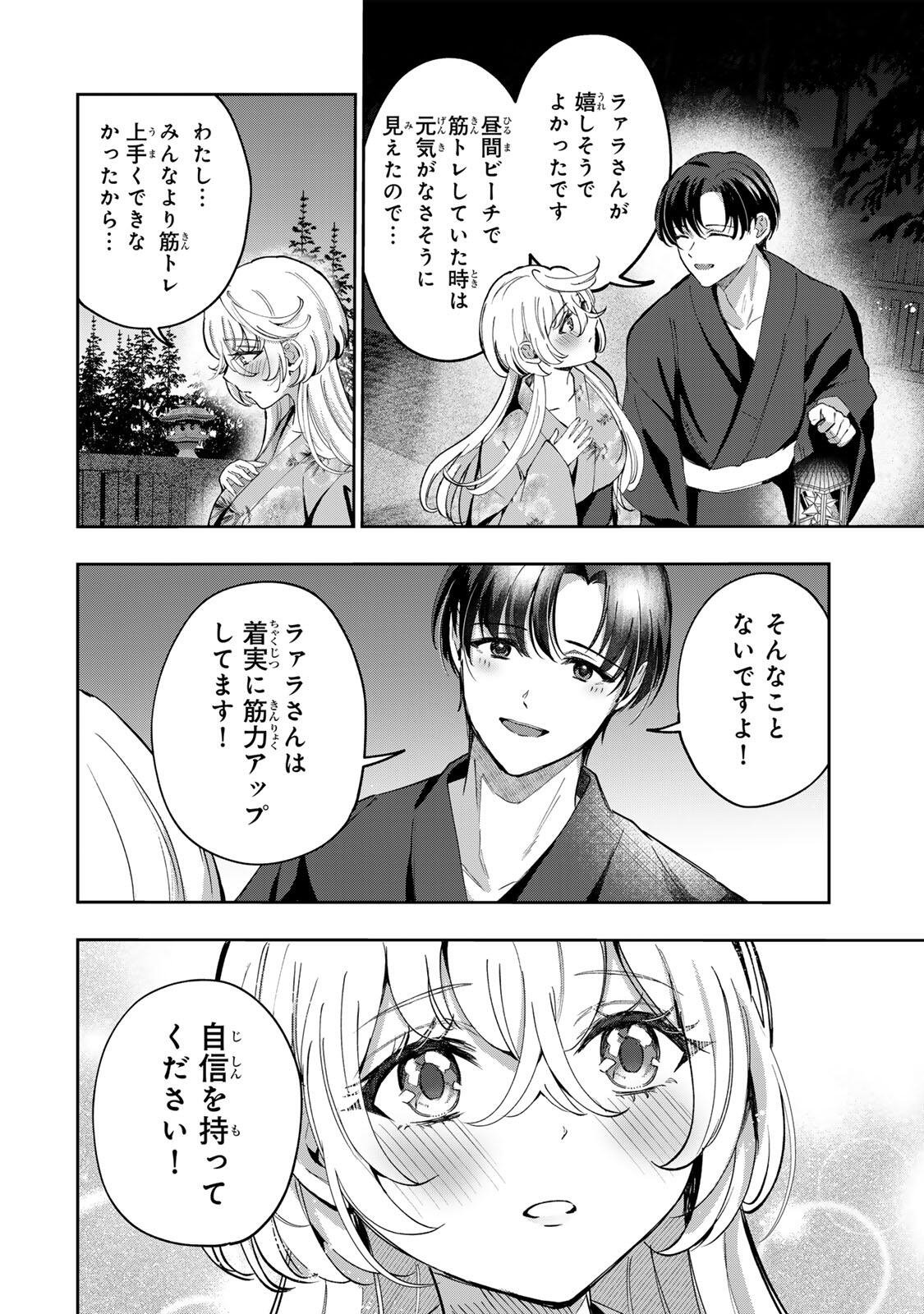Datenshi-chan wa Ganbarenai Chapter 10 10ページ