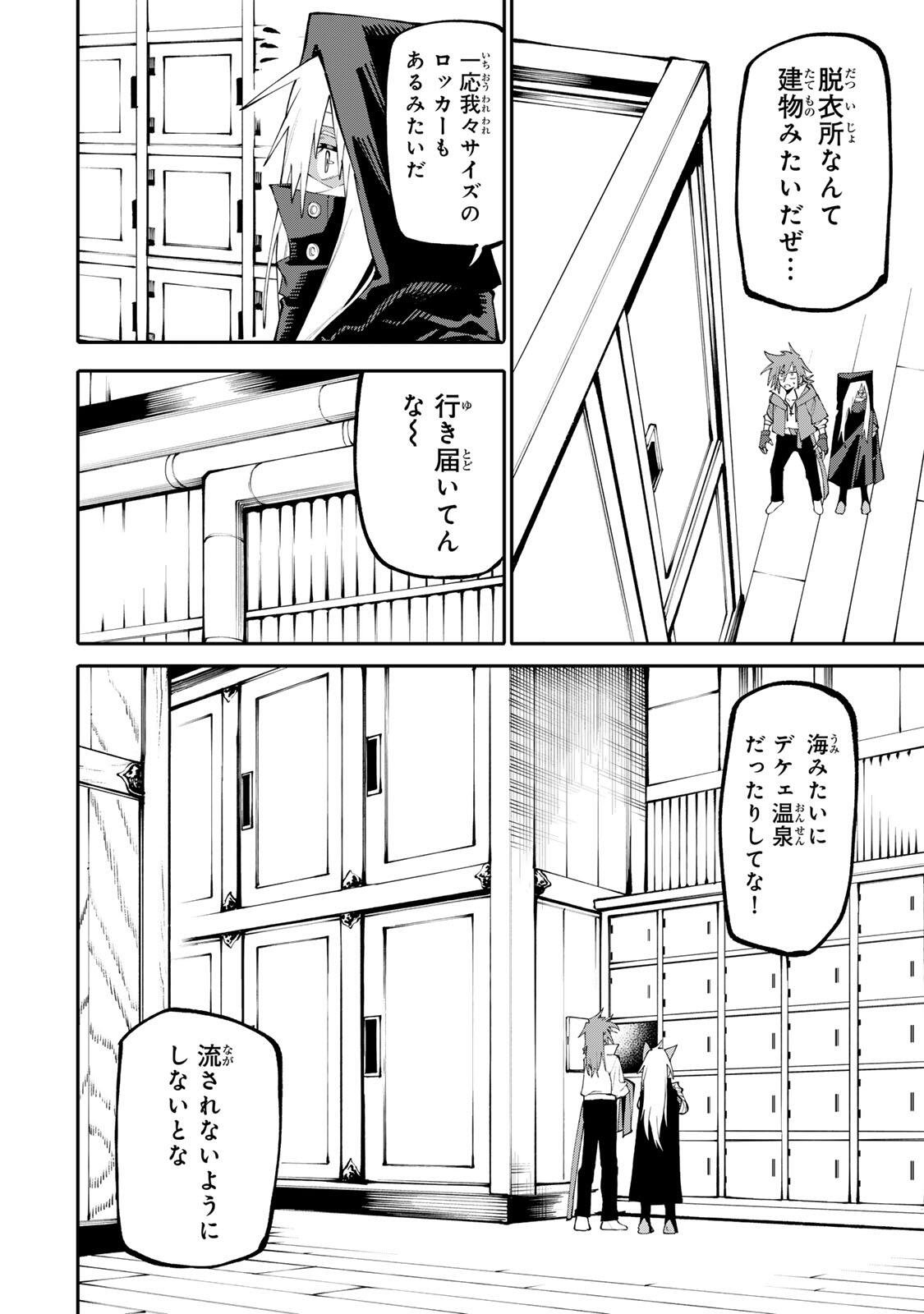 Okaasan Boukensha, Login Bonus de Skill Shufu ni Mezamemashita. Chapter 45 12ページ