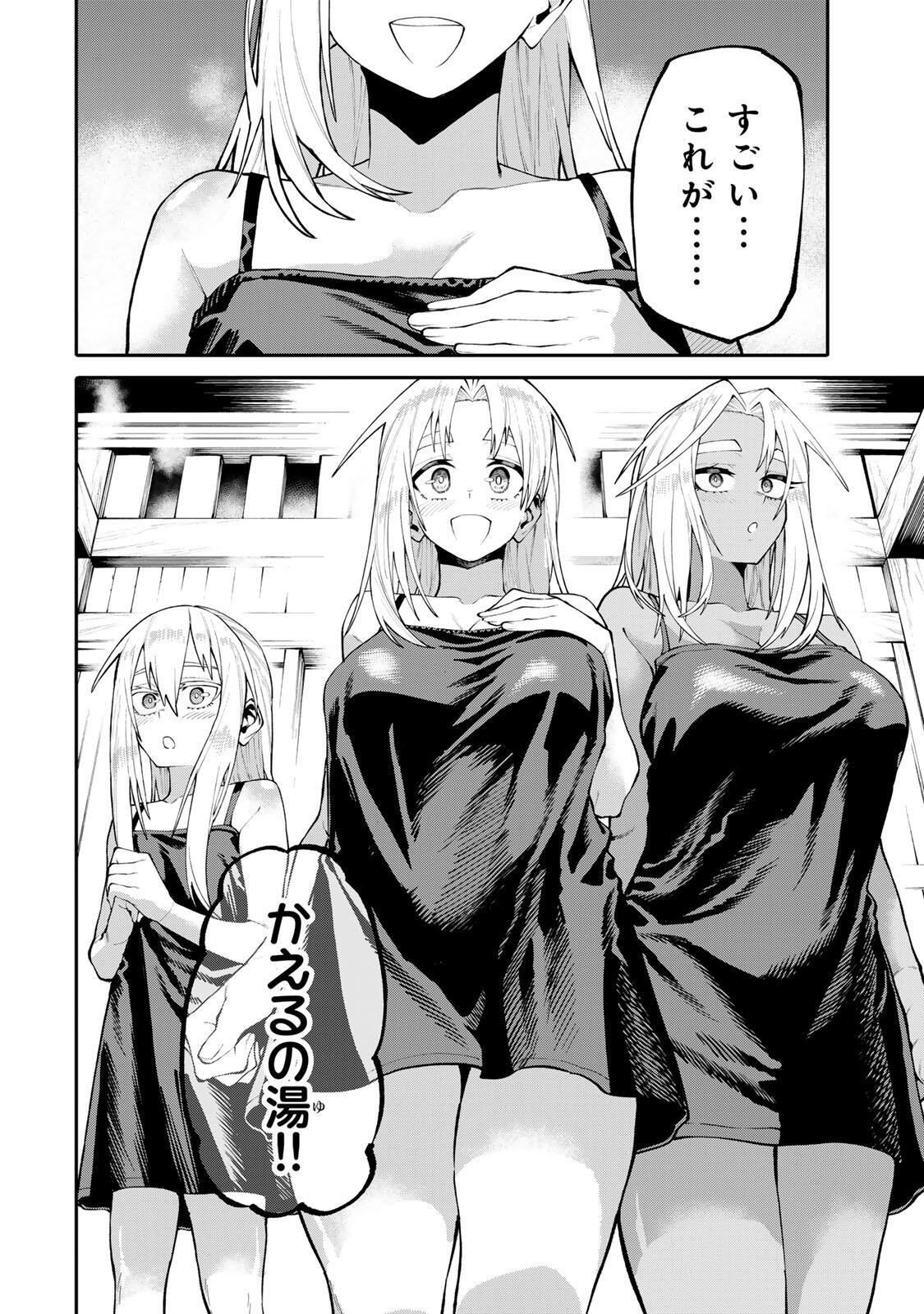 Okaasan Boukensha, Login Bonus de Skill Shufu ni Mezamemashita. Chapter 45 16ページ