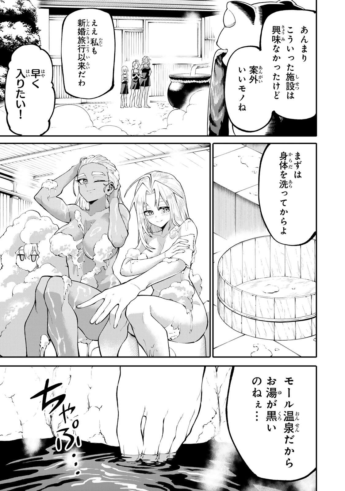 Okaasan Boukensha, Login Bonus de Skill Shufu ni Mezamemashita. Chapter 45 17ページ