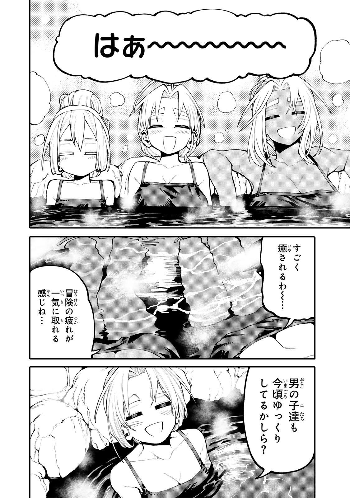 Okaasan Boukensha, Login Bonus de Skill Shufu ni Mezamemashita. Chapter 45 18ページ