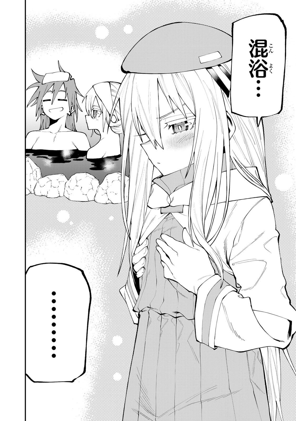 Okaasan Boukensha, Login Bonus de Skill Shufu ni Mezamemashita. Chapter 45 4ページ