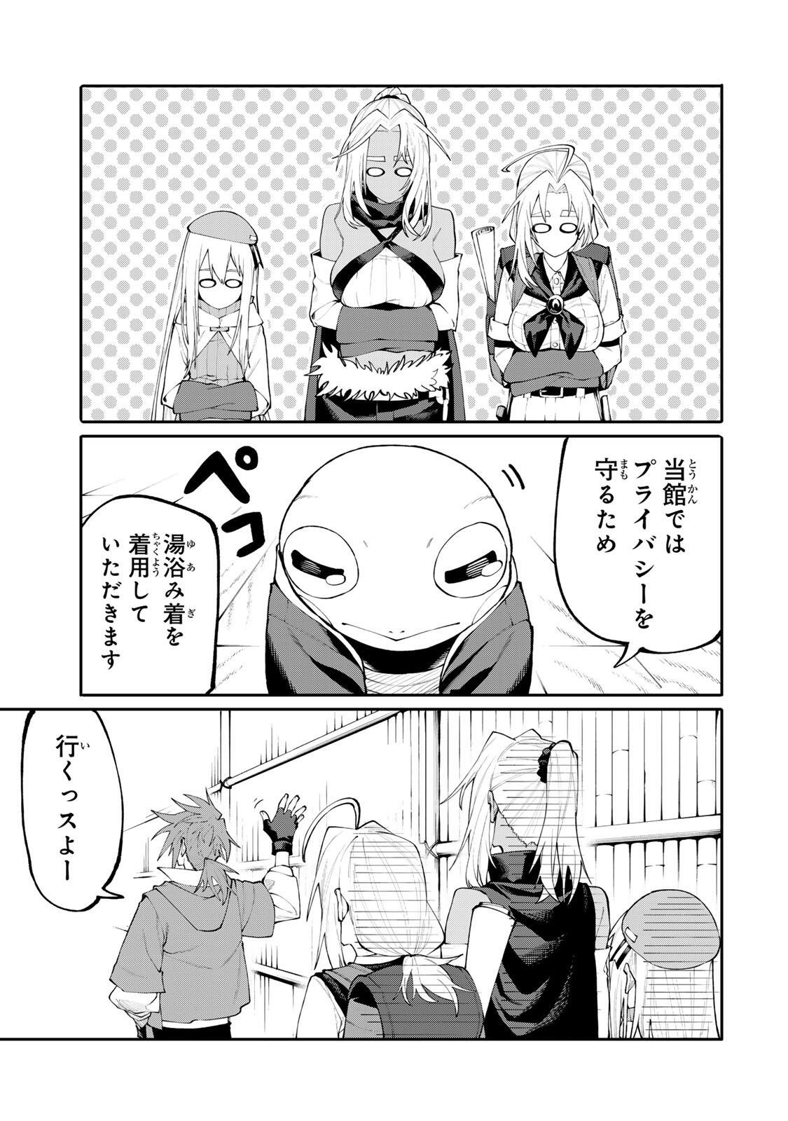 Okaasan Boukensha, Login Bonus de Skill Shufu ni Mezamemashita. Chapter 45 5ページ