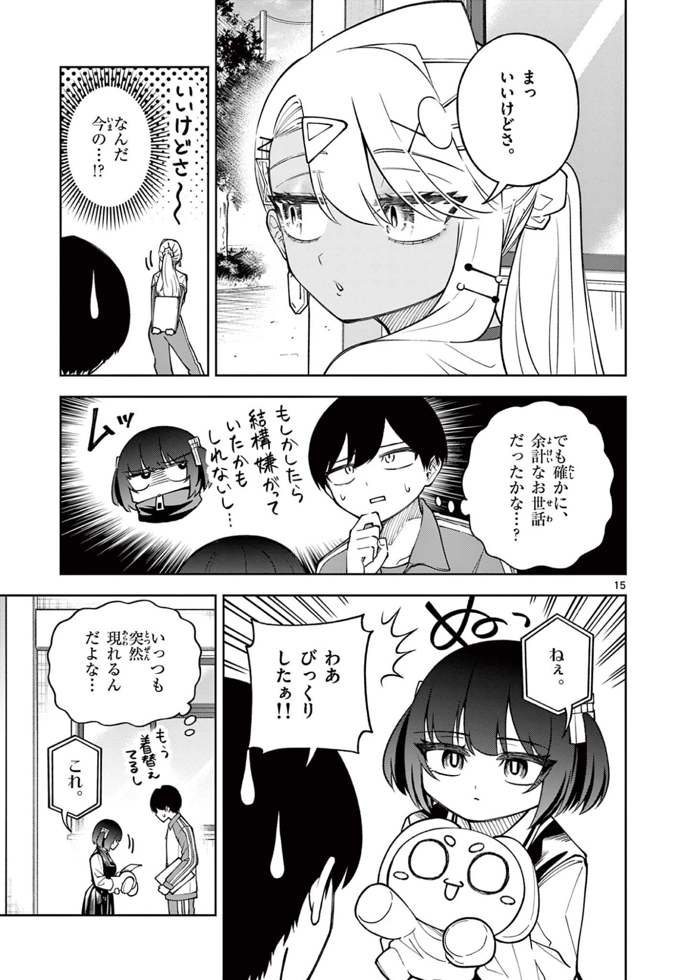 Hatsukoi Algorithm Chapter 4 15ページ