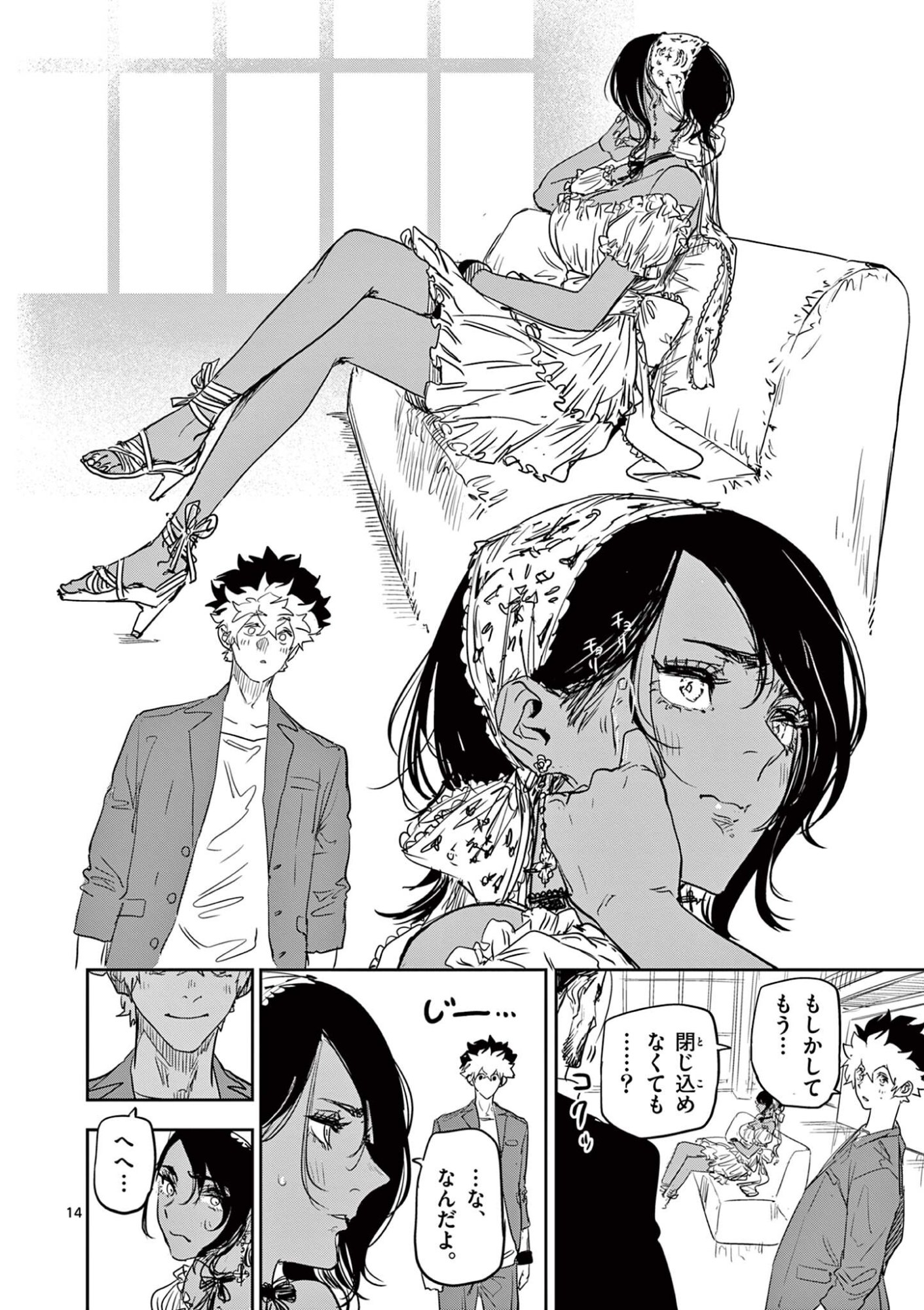 Psycho Eyes Chapter 98 14ページ