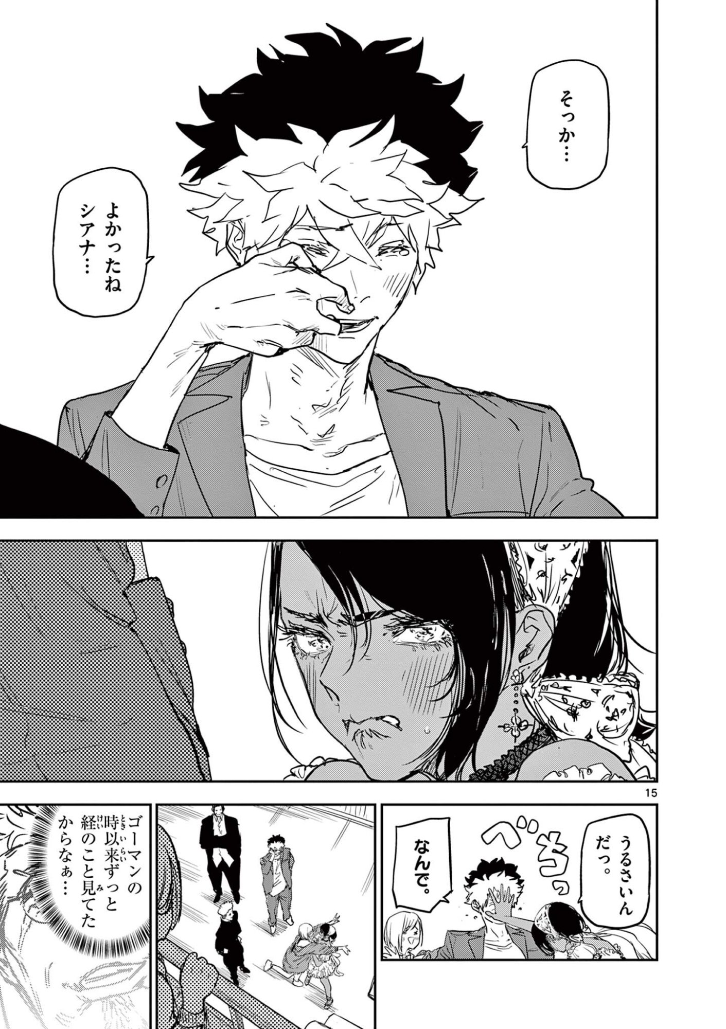 Psycho Eyes Chapter 98 15ページ