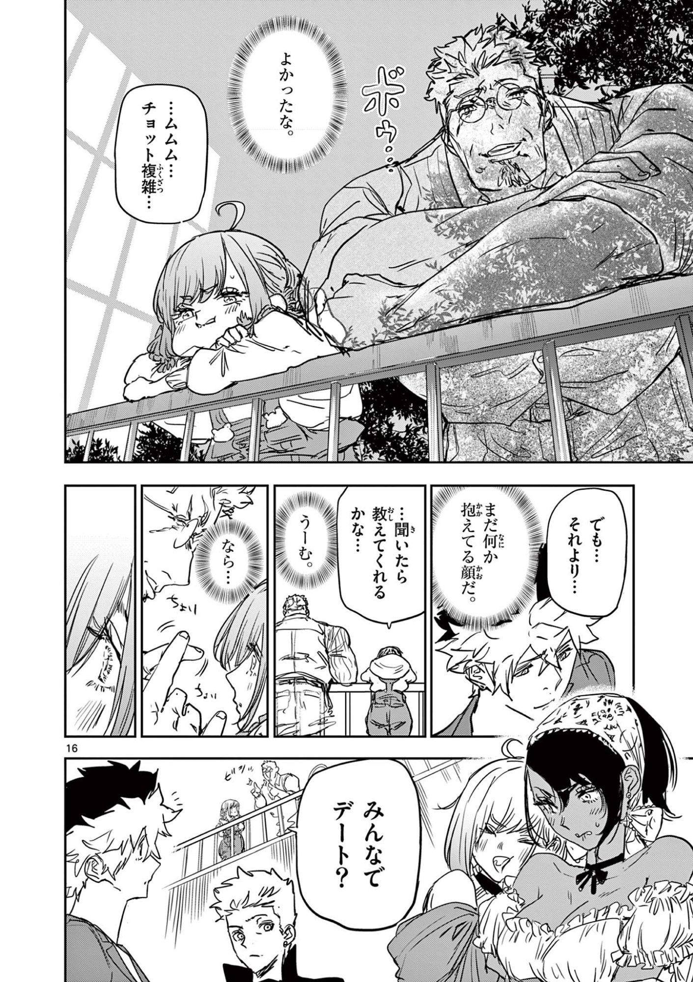 Psycho Eyes Chapter 98 16ページ