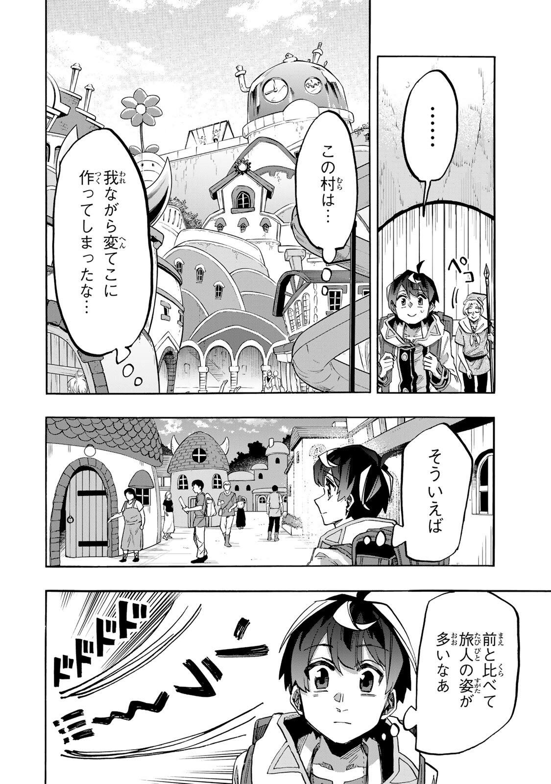 Isekai Walking Chapter 161 2ページ