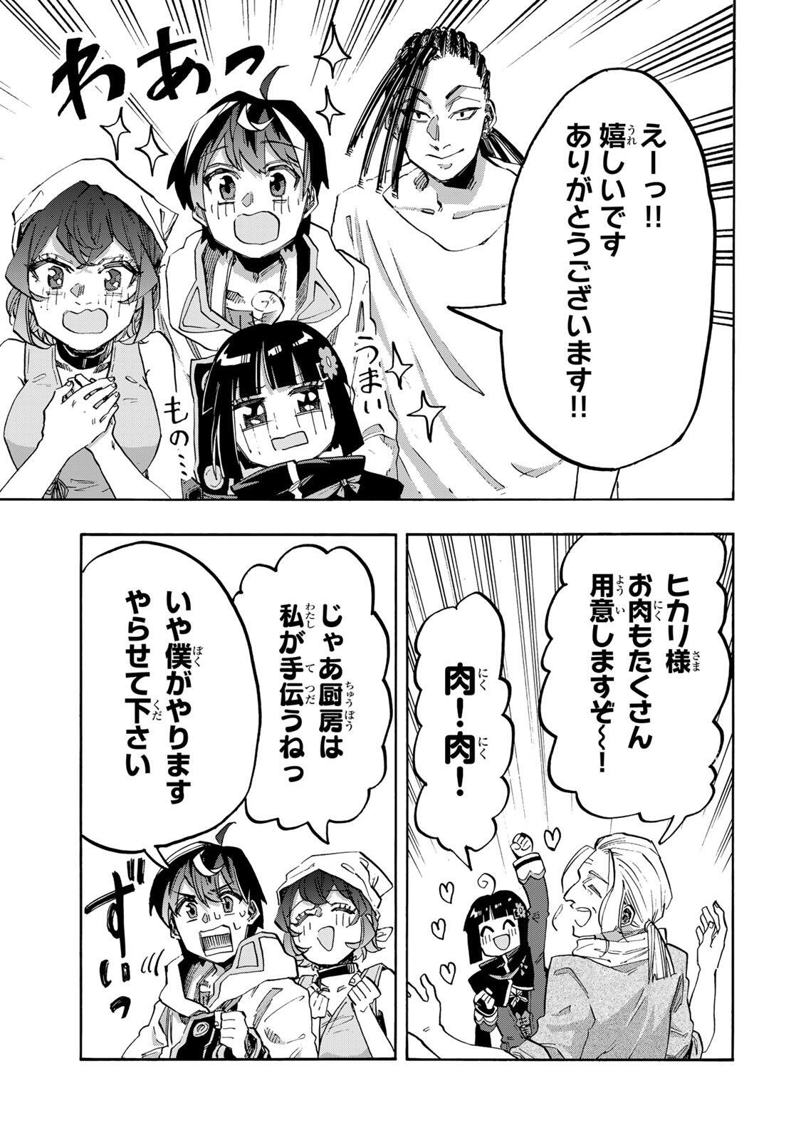 Isekai Walking Chapter 161 11ページ