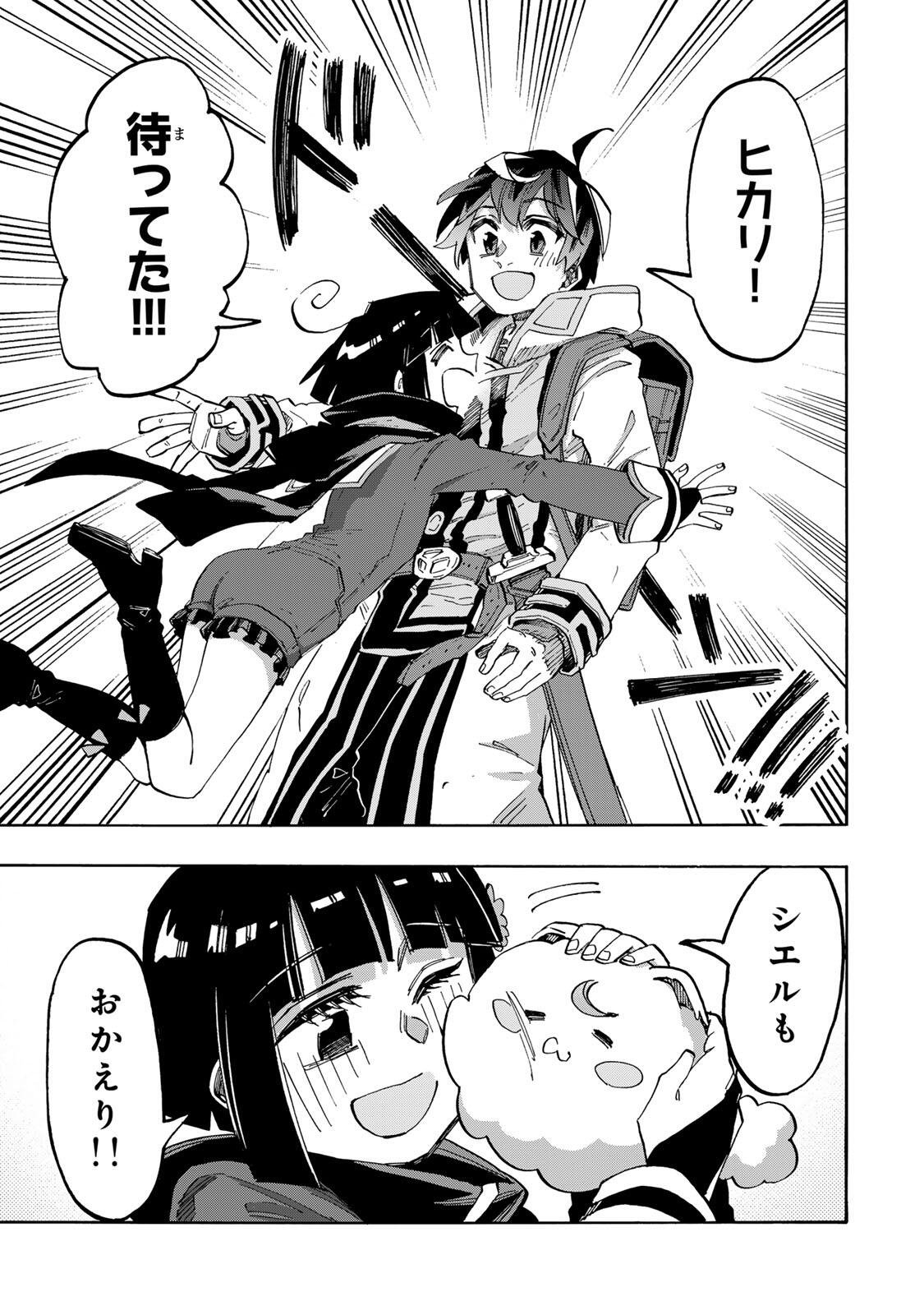 Isekai Walking Chapter 161 3ページ