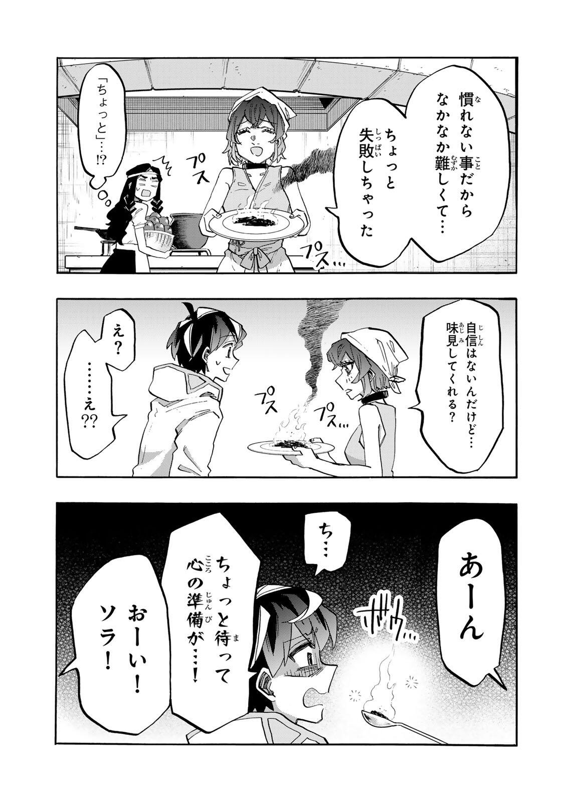 Isekai Walking Chapter 161 7ページ