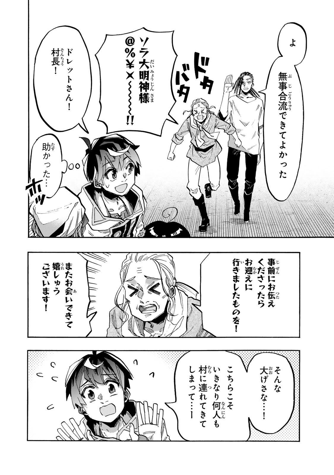 Isekai Walking Chapter 161 8ページ