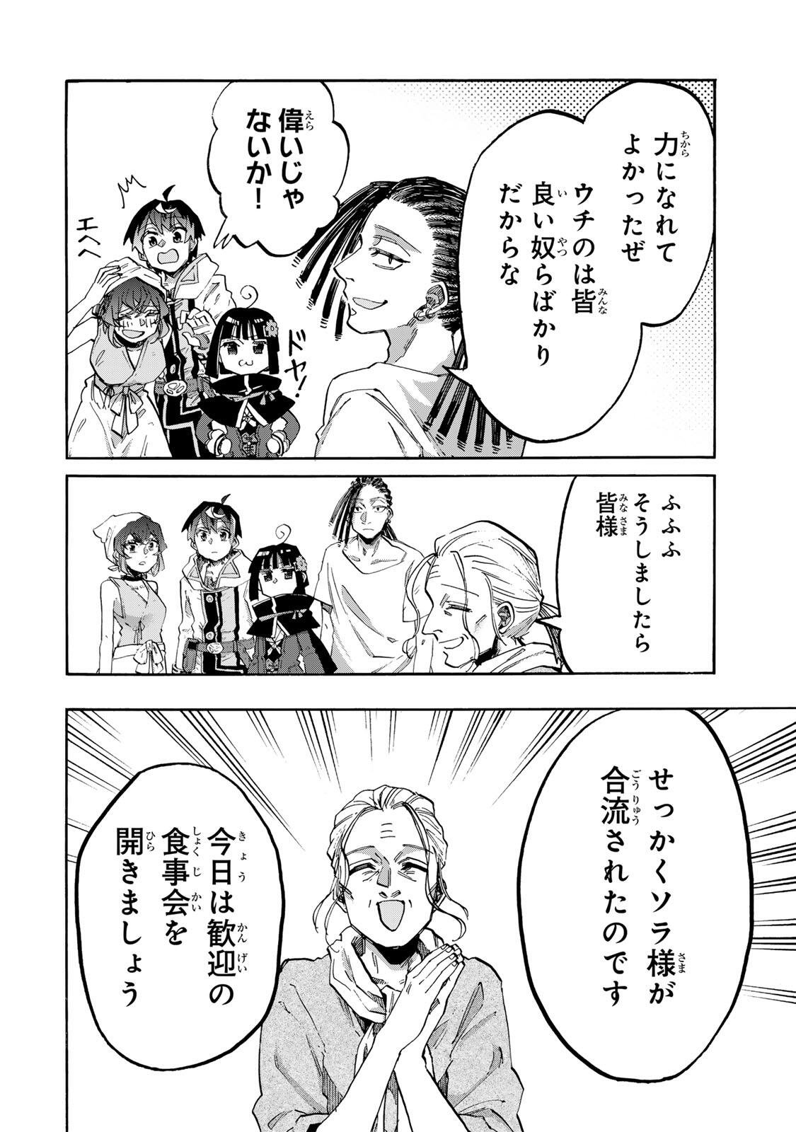 Isekai Walking Chapter 161 10ページ