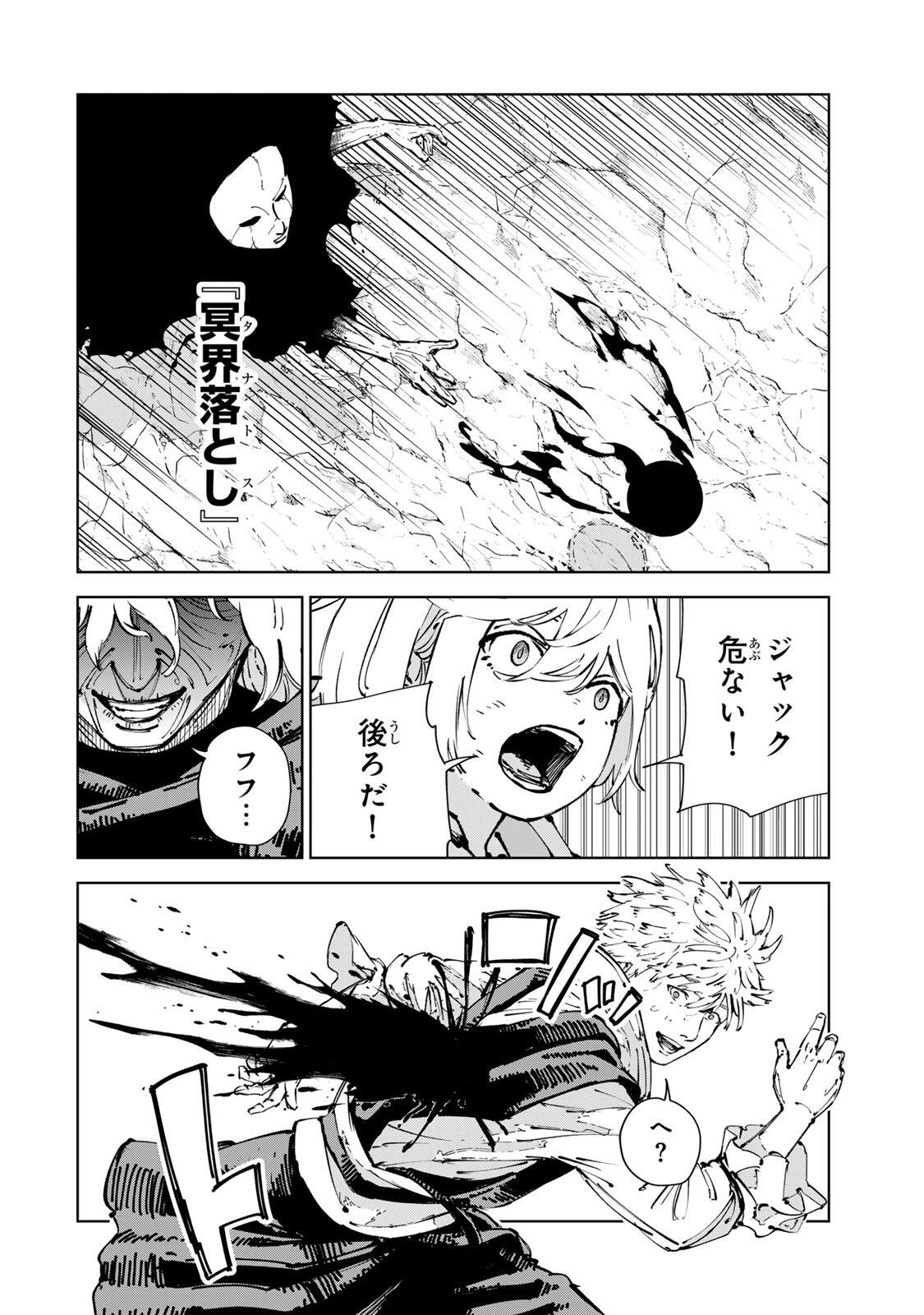 Game Kaishi Mae ni Shini Mob Akuyaku Ouji ni Tensei shita Ore Chapter 15 2ページ