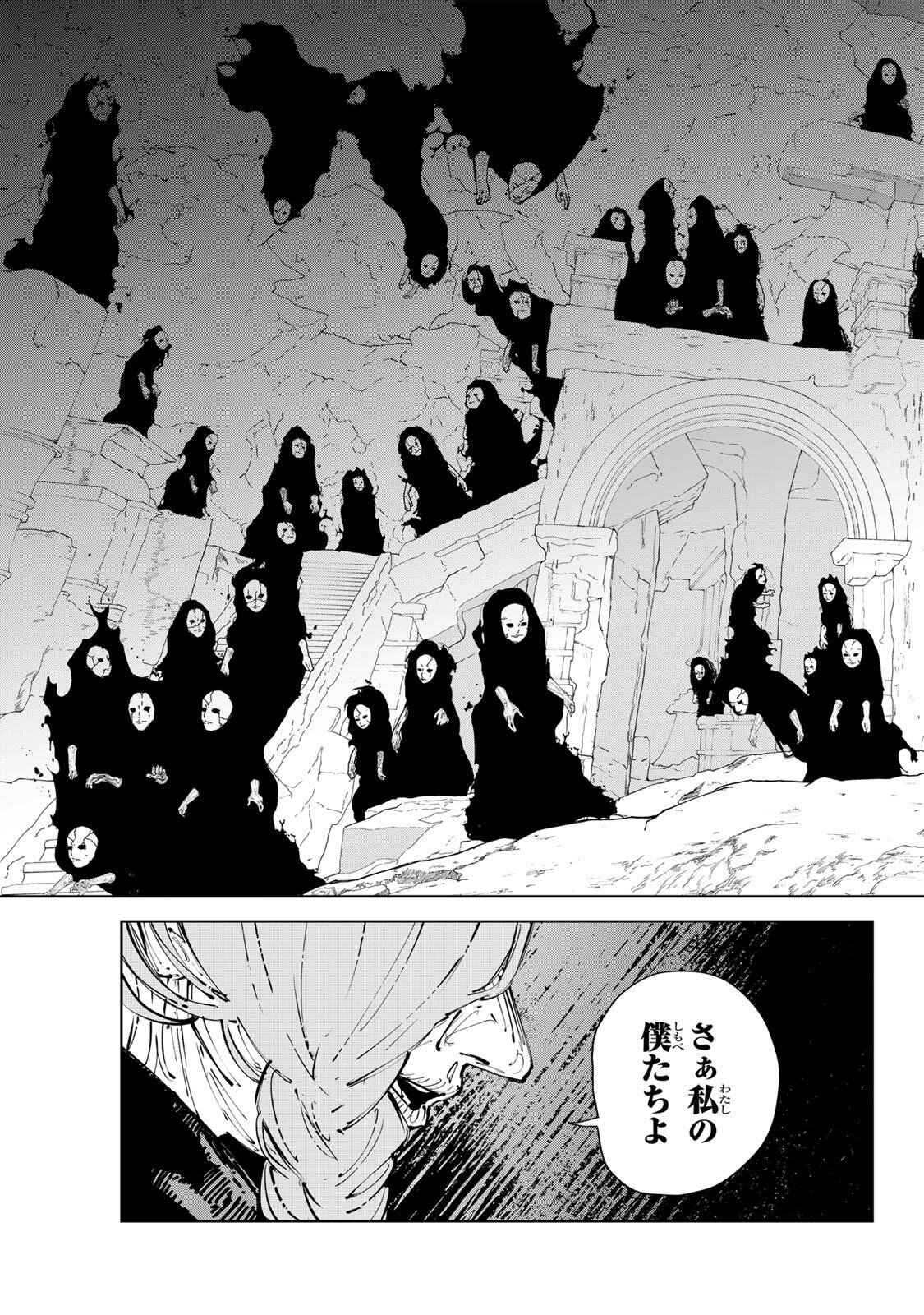 Game Kaishi Mae ni Shini Mob Akuyaku Ouji ni Tensei shita Ore Chapter 15 11ページ