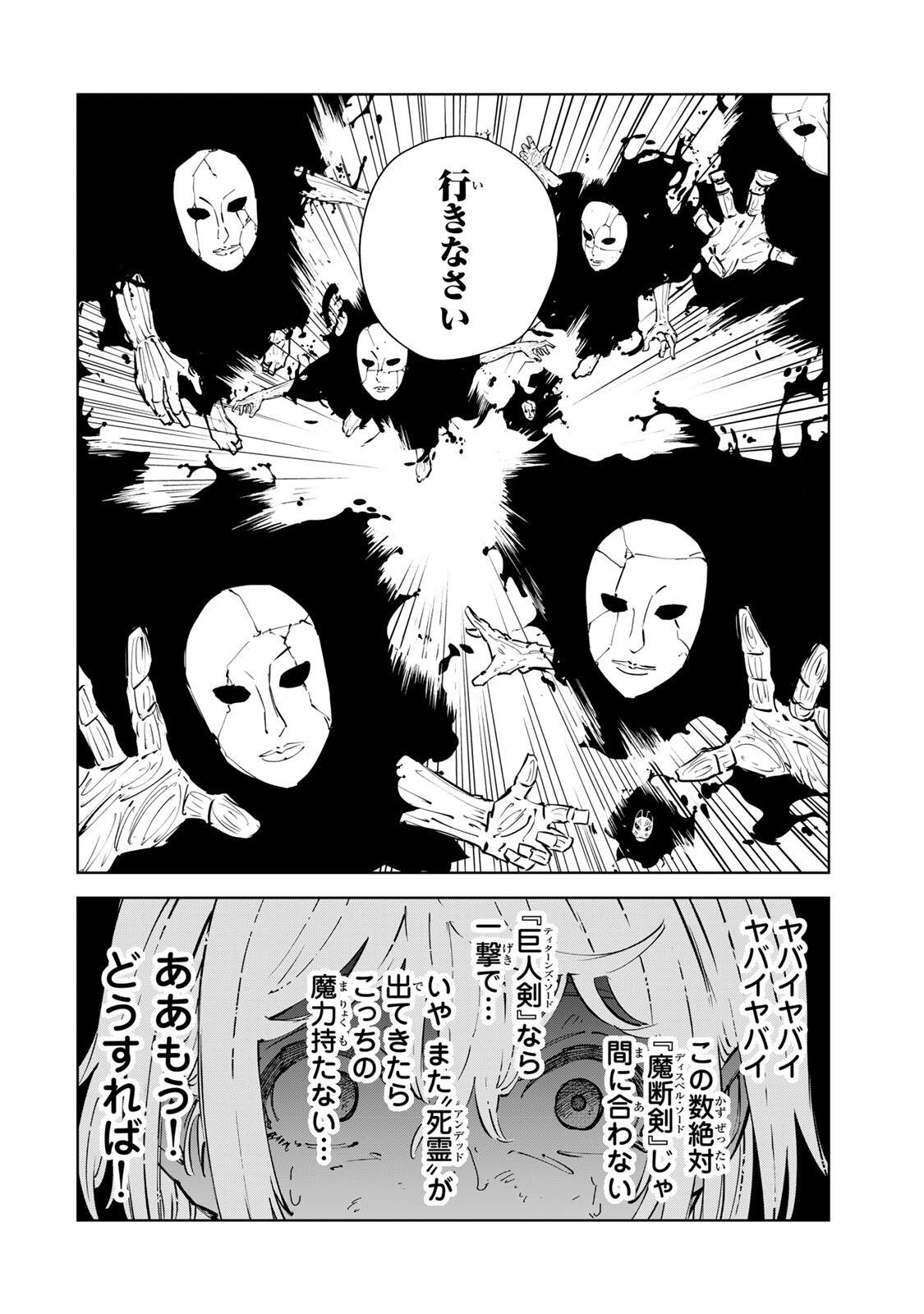 Game Kaishi Mae ni Shini Mob Akuyaku Ouji ni Tensei shita Ore Chapter 15 12ページ