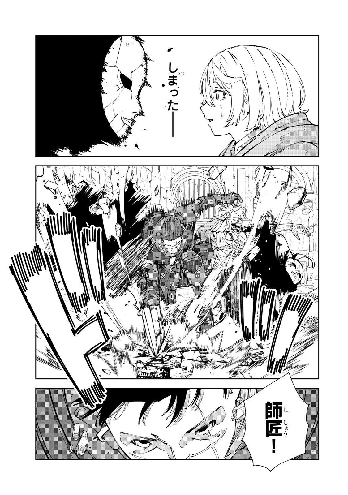Game Kaishi Mae ni Shini Mob Akuyaku Ouji ni Tensei shita Ore Chapter 15 13ページ