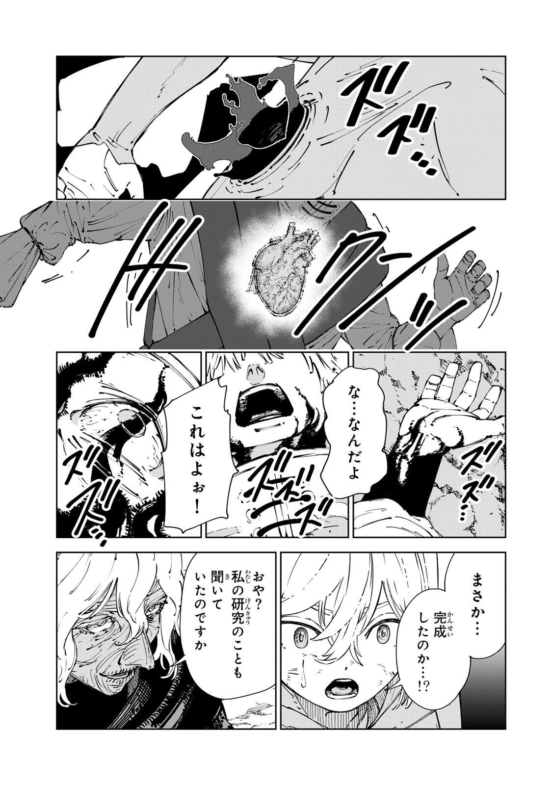 Game Kaishi Mae ni Shini Mob Akuyaku Ouji ni Tensei shita Ore Chapter 15 3ページ