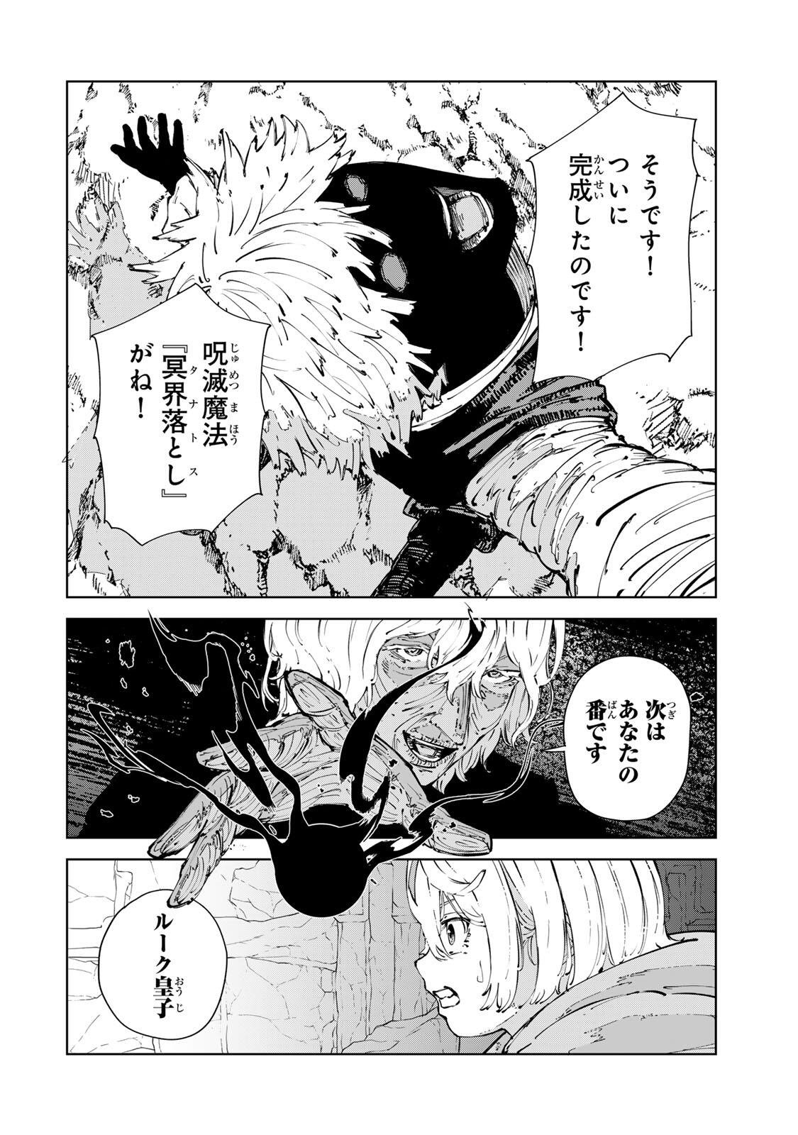 Game Kaishi Mae ni Shini Mob Akuyaku Ouji ni Tensei shita Ore Chapter 15 4ページ