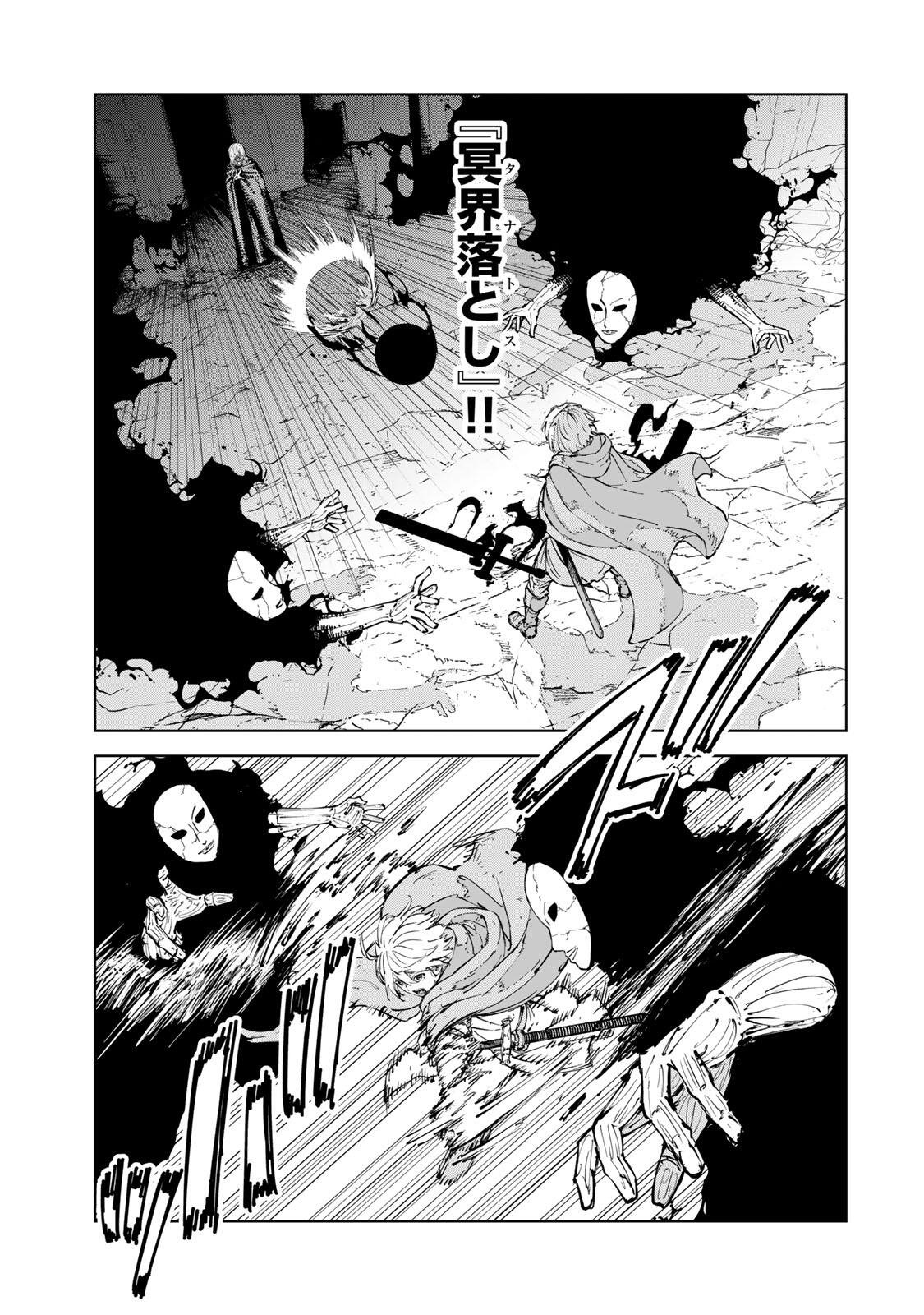 Game Kaishi Mae ni Shini Mob Akuyaku Ouji ni Tensei shita Ore Chapter 15 5ページ