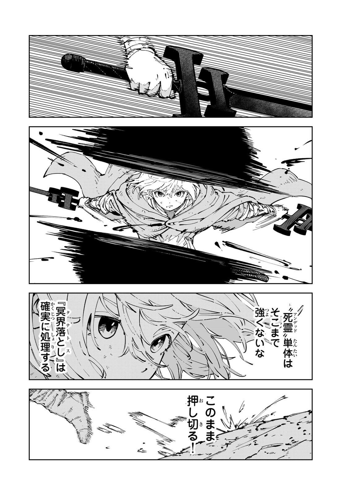 Game Kaishi Mae ni Shini Mob Akuyaku Ouji ni Tensei shita Ore Chapter 15 6ページ