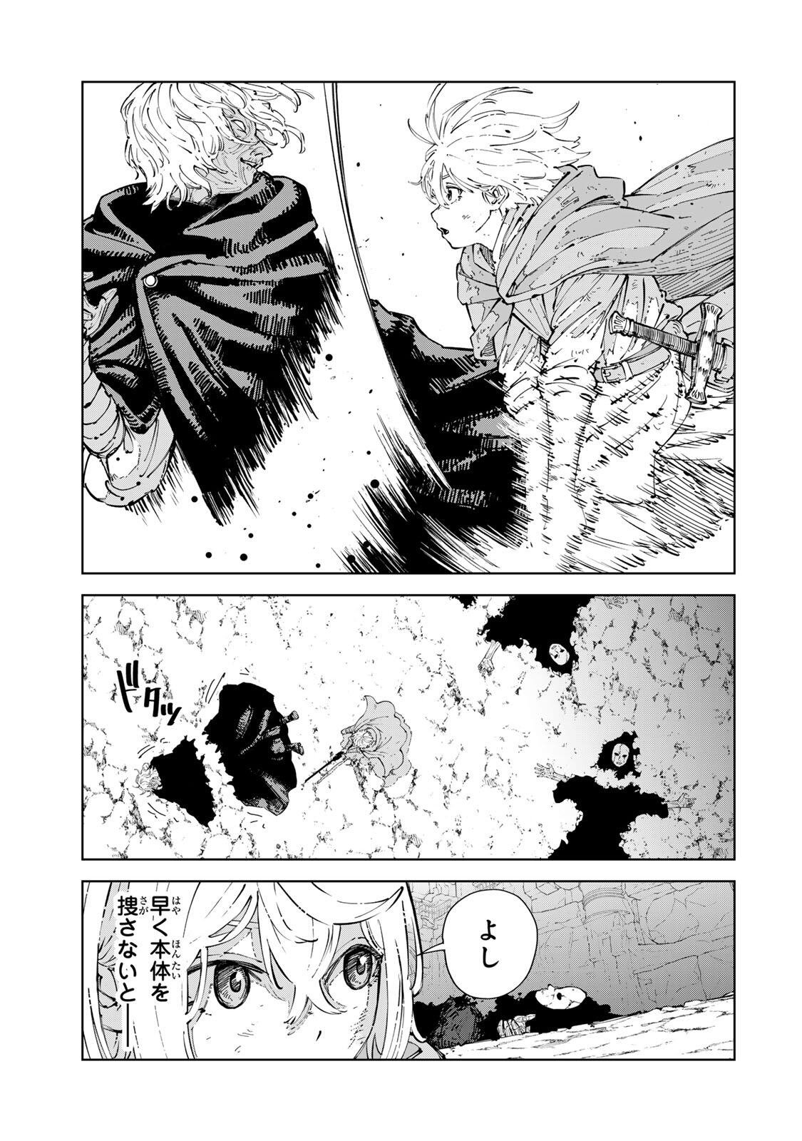 Game Kaishi Mae ni Shini Mob Akuyaku Ouji ni Tensei shita Ore Chapter 15 7ページ