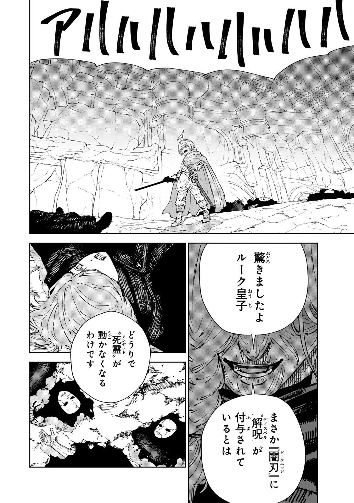 Game Kaishi Mae ni Shini Mob Akuyaku Ouji ni Tensei shita Ore Chapter 15 8ページ