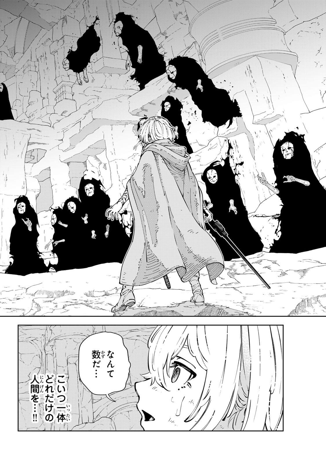 Game Kaishi Mae ni Shini Mob Akuyaku Ouji ni Tensei shita Ore Chapter 15 10ページ