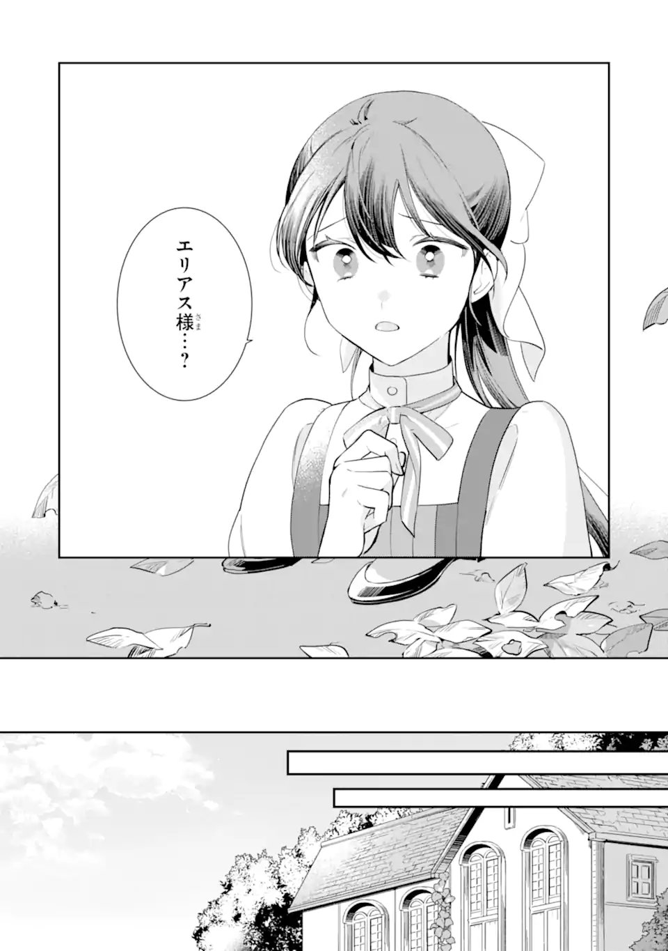 Konyakuhaki sareta ga, Somosomo Konyaku shita Oboe wa Nai Makikomare Reijou wa Utatte Kurashitai Chapter 3.2 2ページ