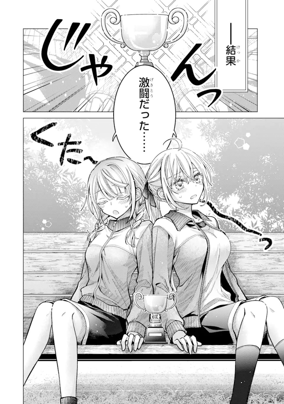 Ore ga Kokuhaku Sarete Kara, Ojou no Yousu ga Okashii Chapter 9.4 4ページ