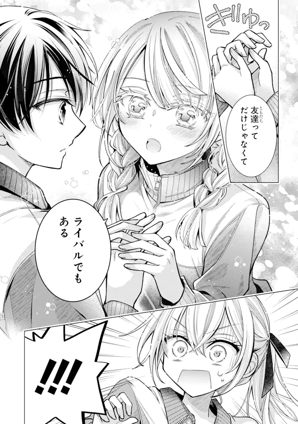 Ore ga Kokuhaku Sarete Kara, Ojou no Yousu ga Okashii Chapter 9.4 8ページ