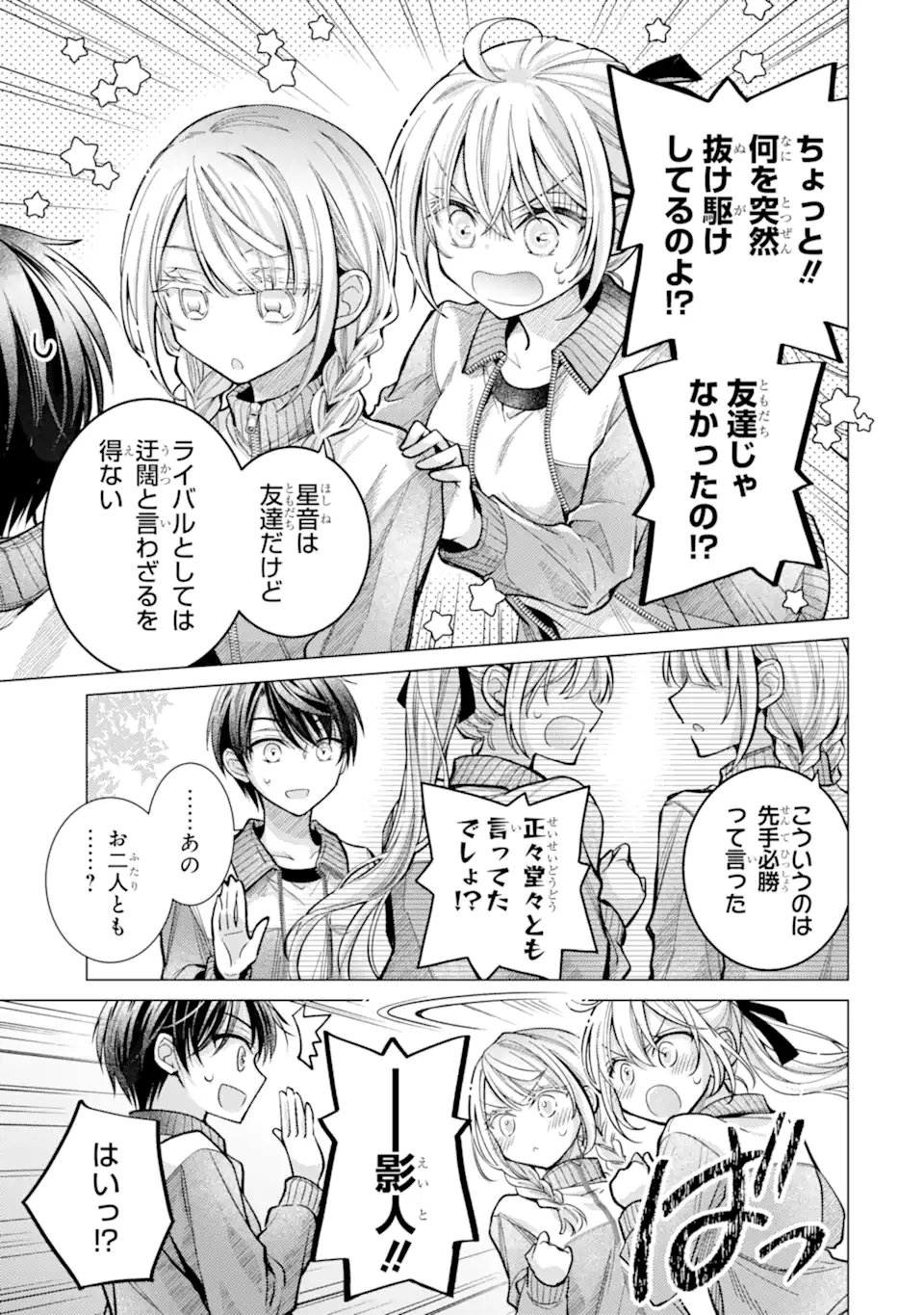 Ore ga Kokuhaku Sarete Kara, Ojou no Yousu ga Okashii Chapter 9.4 9ページ