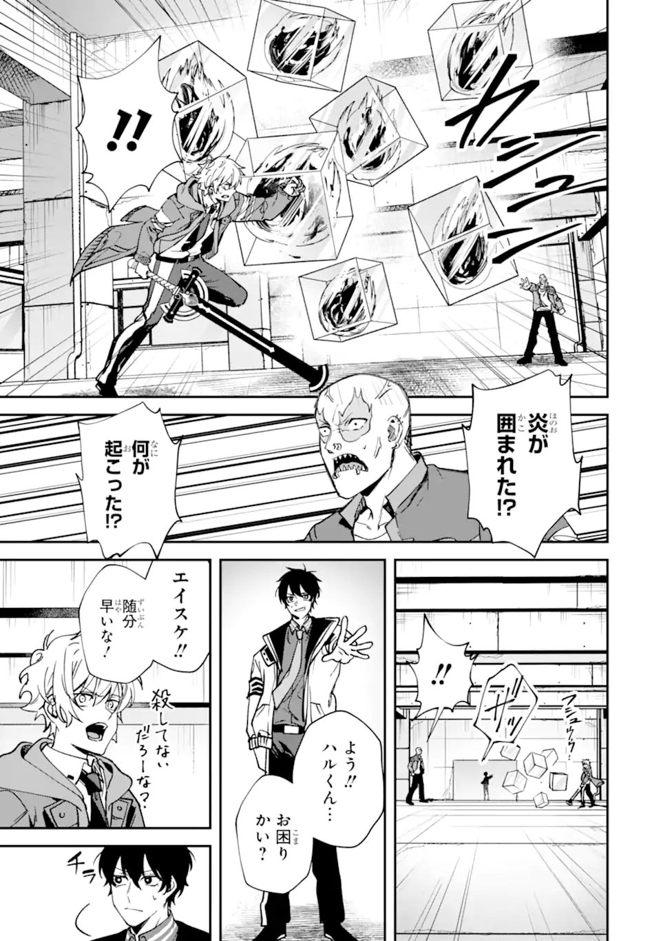 Villains no Oukan Chapter 4.4 6ページ