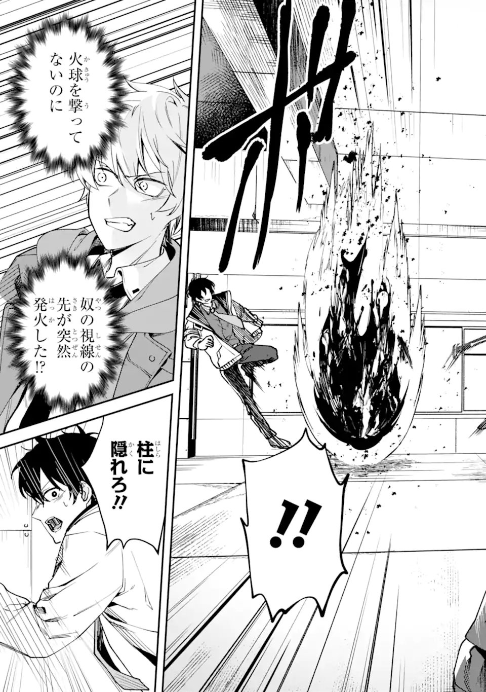 Villains no Oukan Chapter 4.4 10ページ