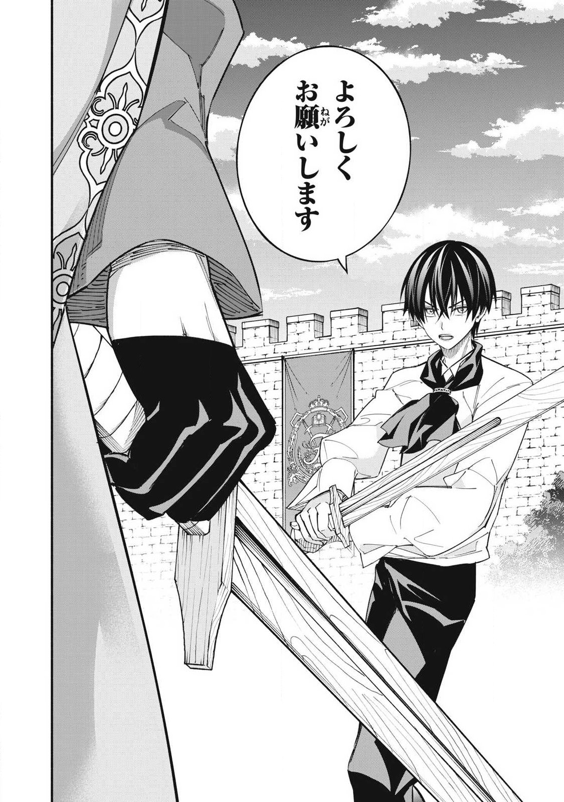Game Chuuban de Shinu Akuyaku Kizoku ni Tensei Shita node, Hazure Skill "Tame" o Kushi Shite Saikyou o Mezashite Mita Chapter 70 16ページ