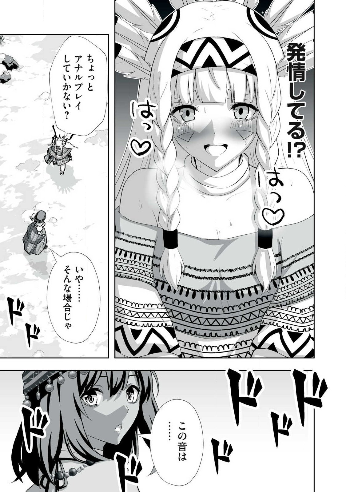 Tsuihou sareta Renkinjutsushi, Adaruto Guzzu de Sekai wo Sukuu ~ Donna Monsutaa mo Zettai ni Ikaseru Otoko ~ Chapter 96 11ページ