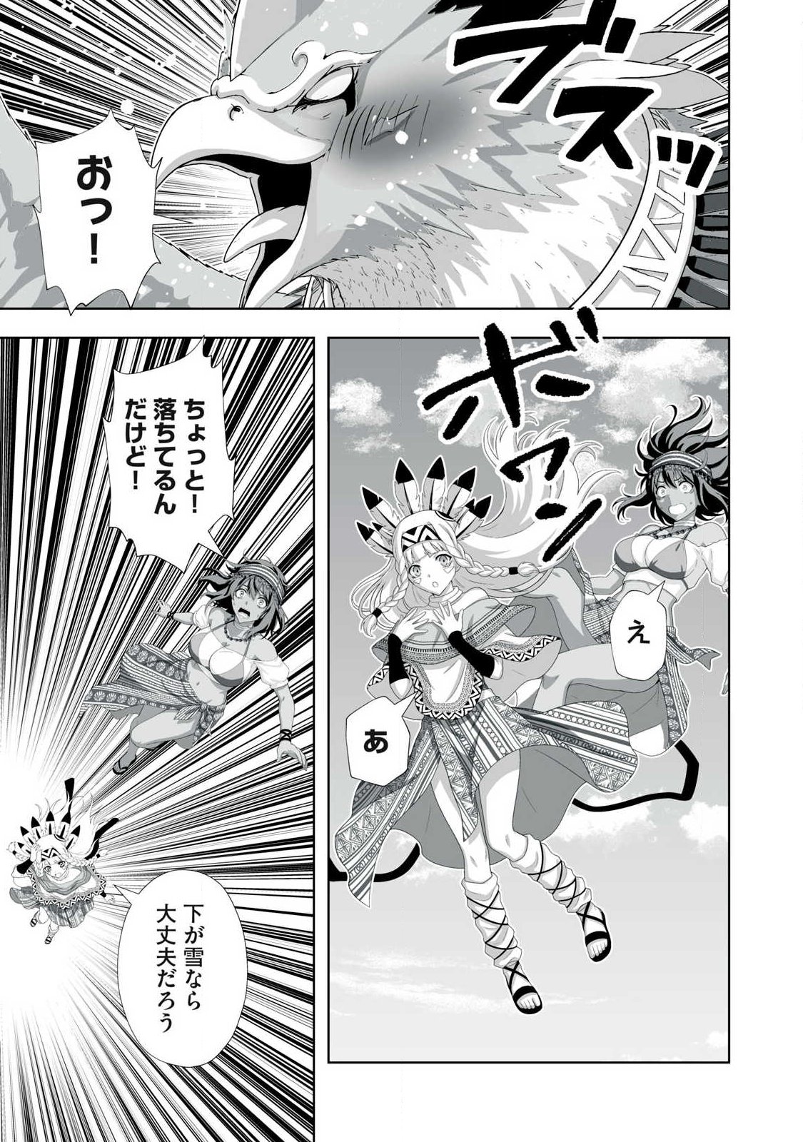 Tsuihou sareta Renkinjutsushi, Adaruto Guzzu de Sekai wo Sukuu ~ Donna Monsutaa mo Zettai ni Ikaseru Otoko ~ Chapter 96 7ページ