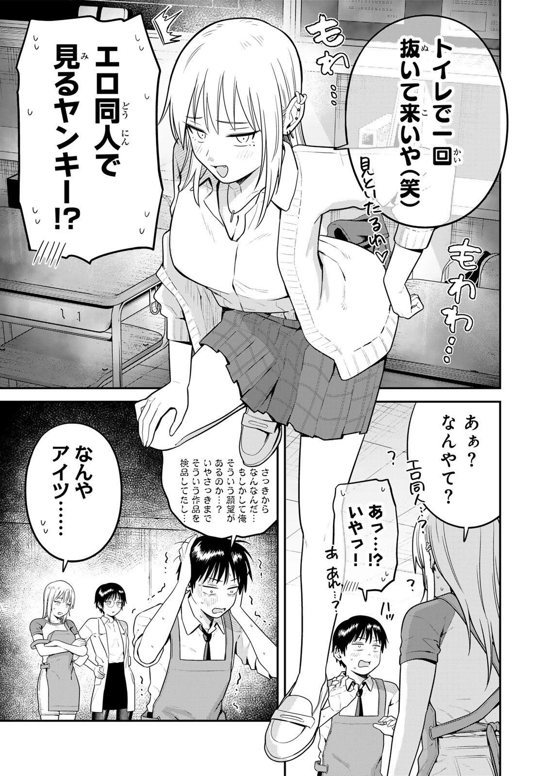 Futsuu no Hon wa Arimasen! Chapter 33 5ページ