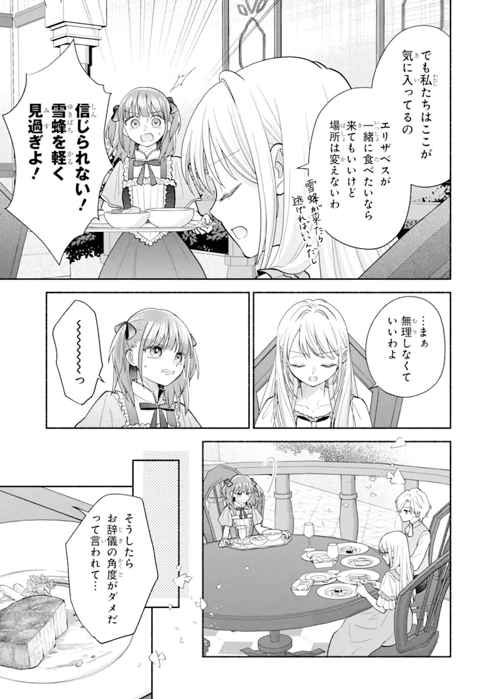Kami no Shinpan de Yarinaoshi Saserateimasu Chapter 4.2 2ページ