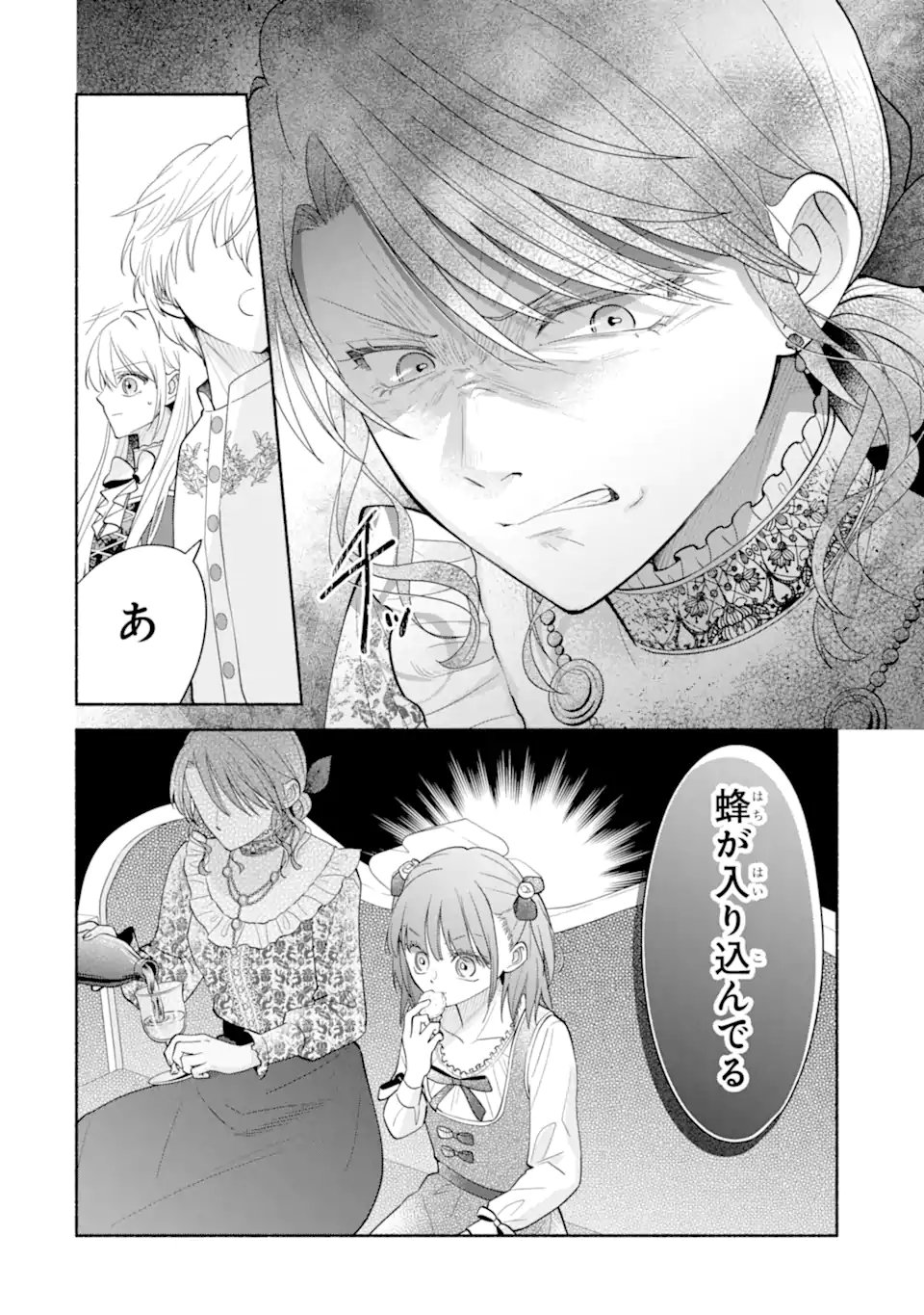 Kami no Shinpan de Yarinaoshi Saserateimasu Chapter 4.2 11ページ