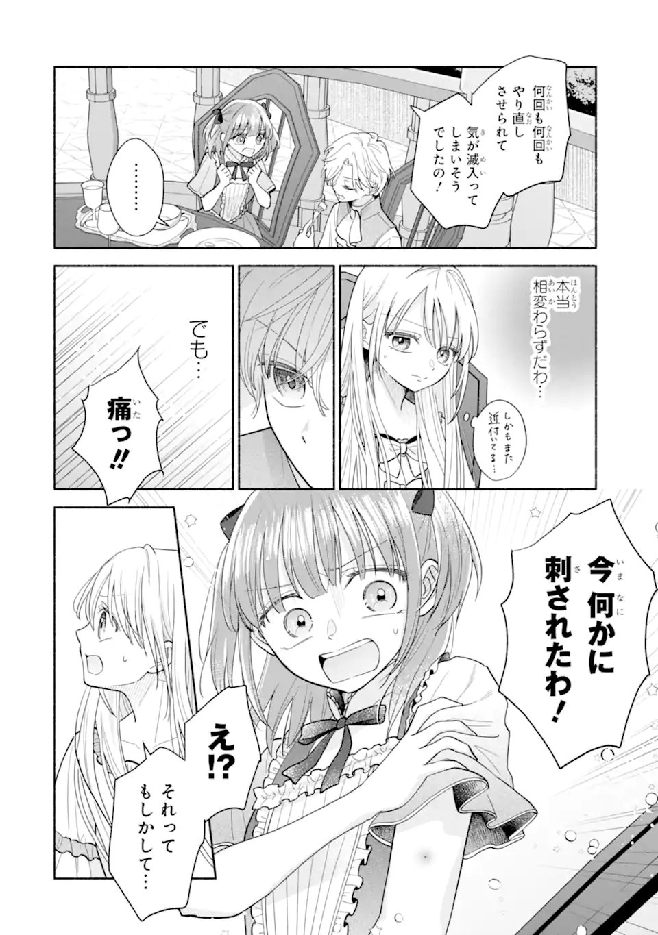 Kami no Shinpan de Yarinaoshi Saserateimasu Chapter 4.2 3ページ