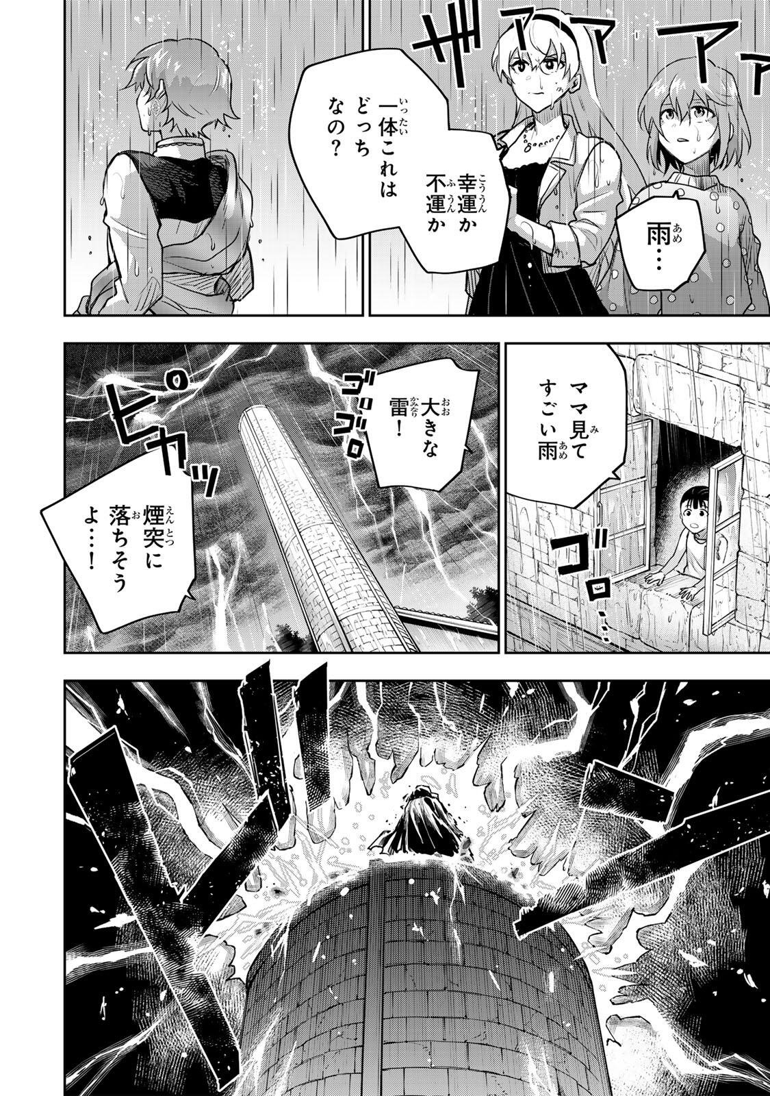 Mikata ga Yowasugite Hojo Mahou ni Tesshiteita Kyuutei Mahoushi, Tsuihou Sarete Saikyou wo Mezashimasu Chapter 212 12ページ