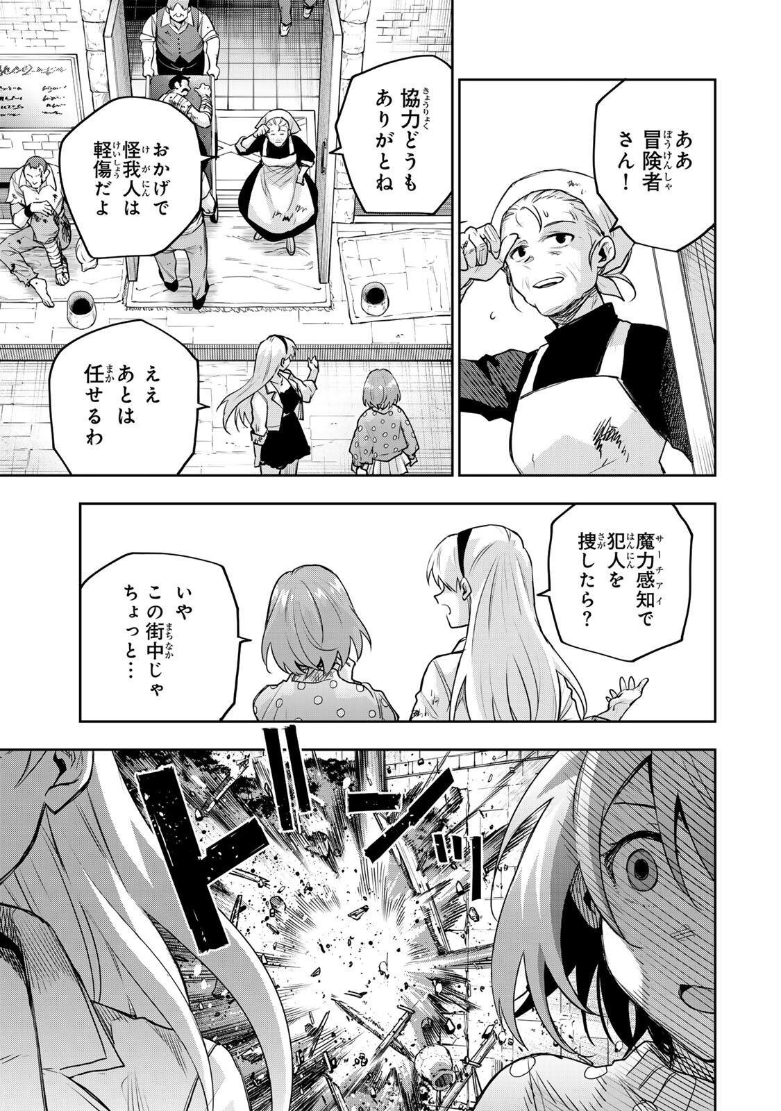 Mikata ga Yowasugite Hojo Mahou ni Tesshiteita Kyuutei Mahoushi, Tsuihou Sarete Saikyou wo Mezashimasu Chapter 212 5ページ