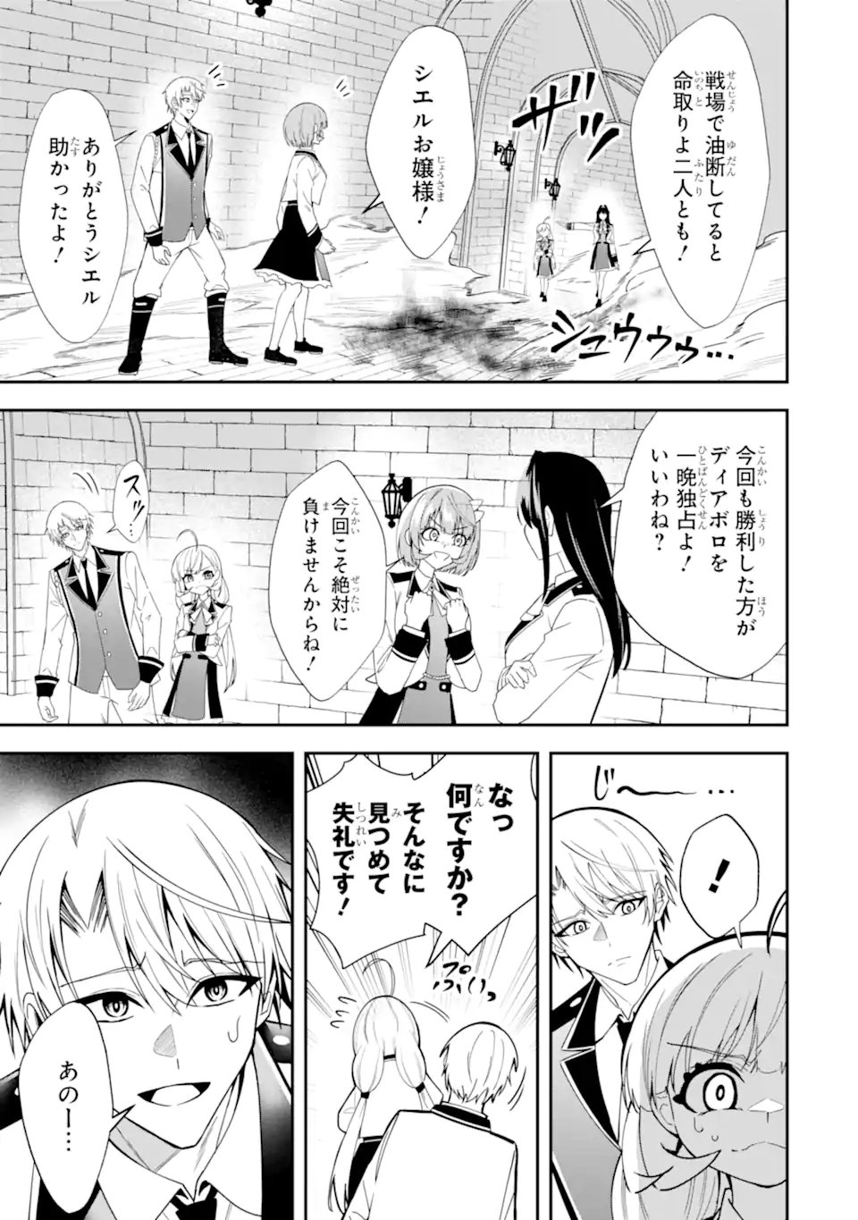 Shokei Flag no Akuyaku Kizoku ni Tensei shita ga, Shinitakunai node Yami Mahou wo Kiwamete Heroine-tachi wo Sukuimasu Chapter 6.3 7ページ