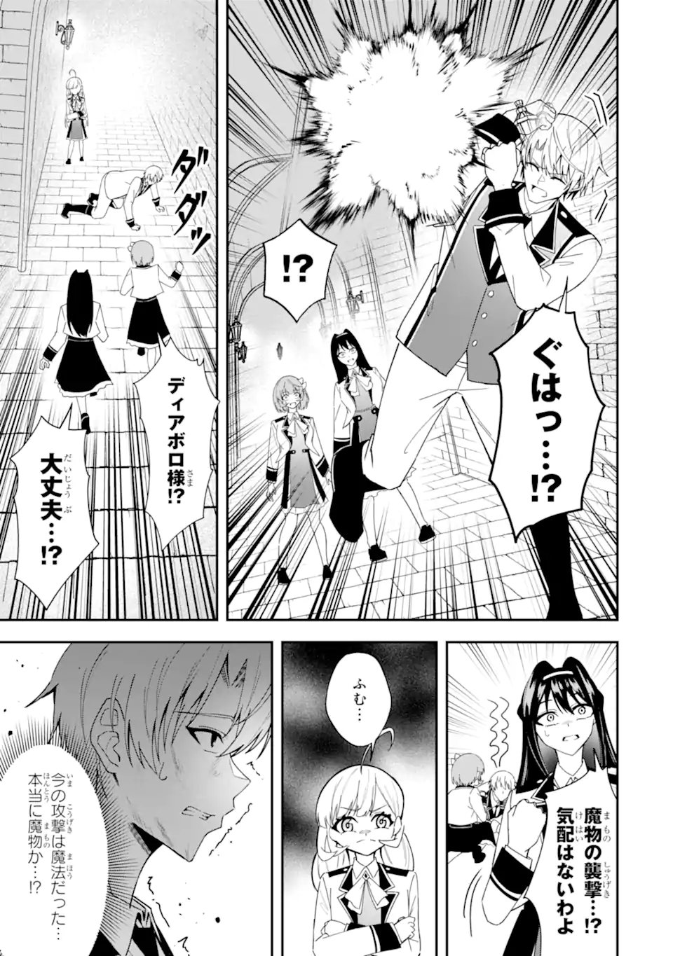 Shokei Flag no Akuyaku Kizoku ni Tensei shita ga, Shinitakunai node Yami Mahou wo Kiwamete Heroine-tachi wo Sukuimasu Chapter 6.3 9ページ