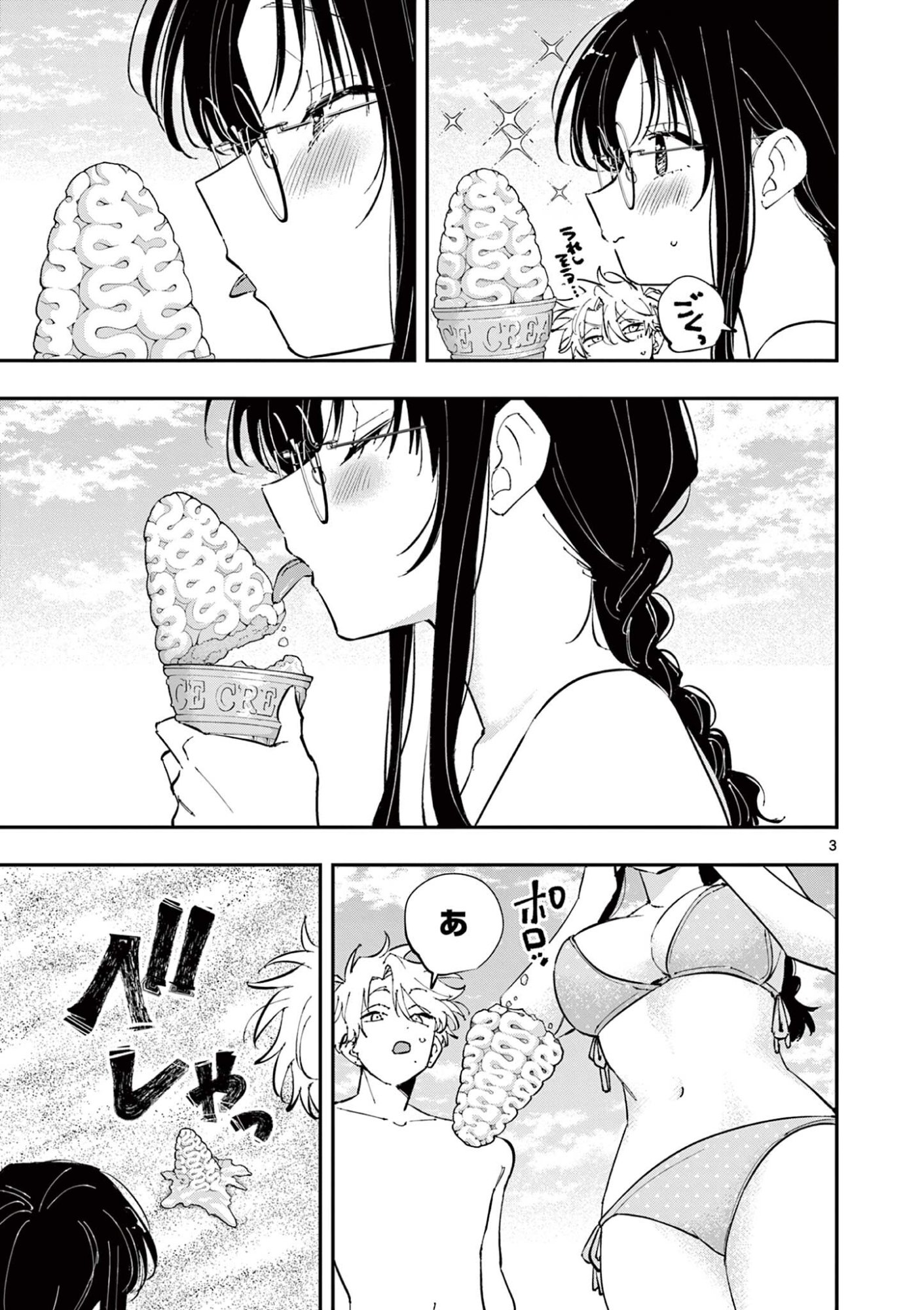 Tonari no Seki no Yatsu ga Eroi me de Mitekuru Hanashi Chapter 113 3ページ